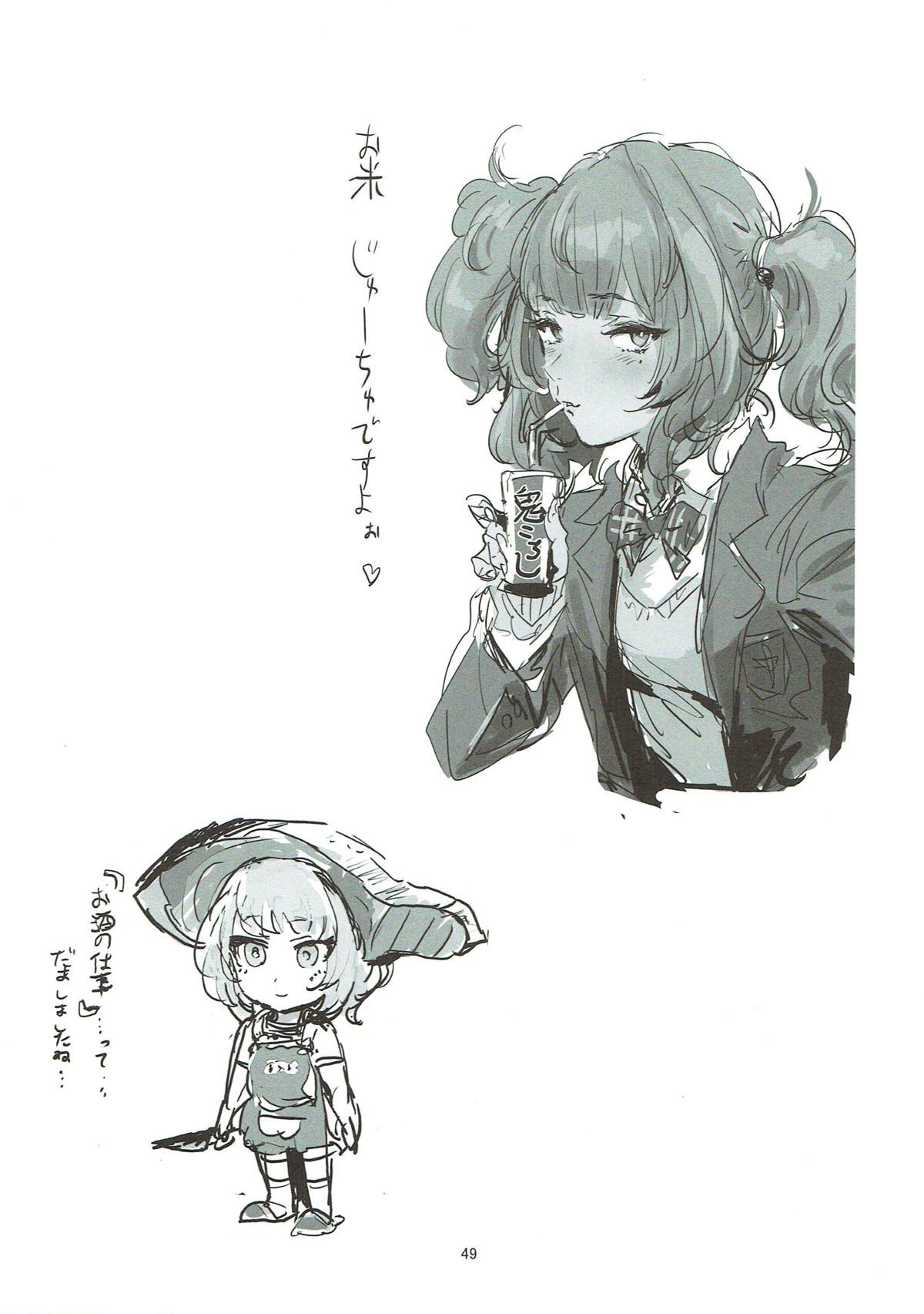 Takagaki Omatome Hon - Page 48