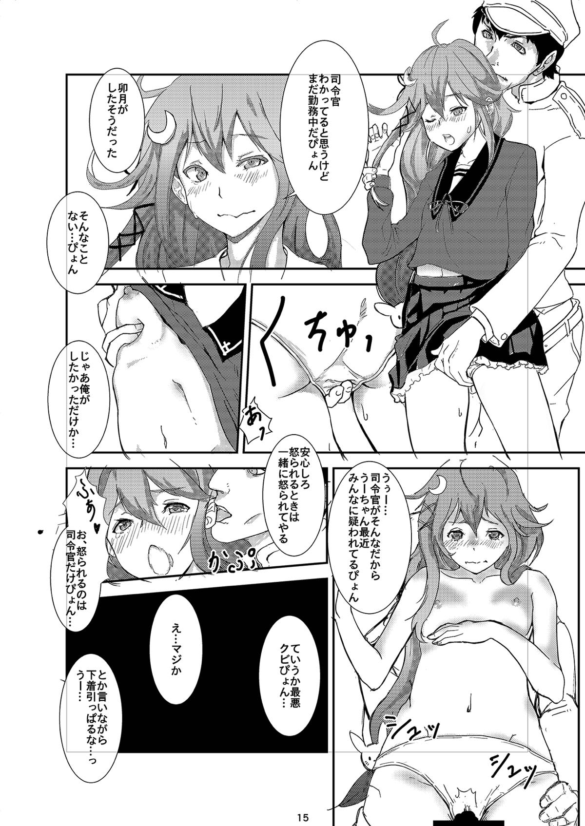 Kanou Naraba Shirubekidenai Chinjufu no Himitsu - Page 14