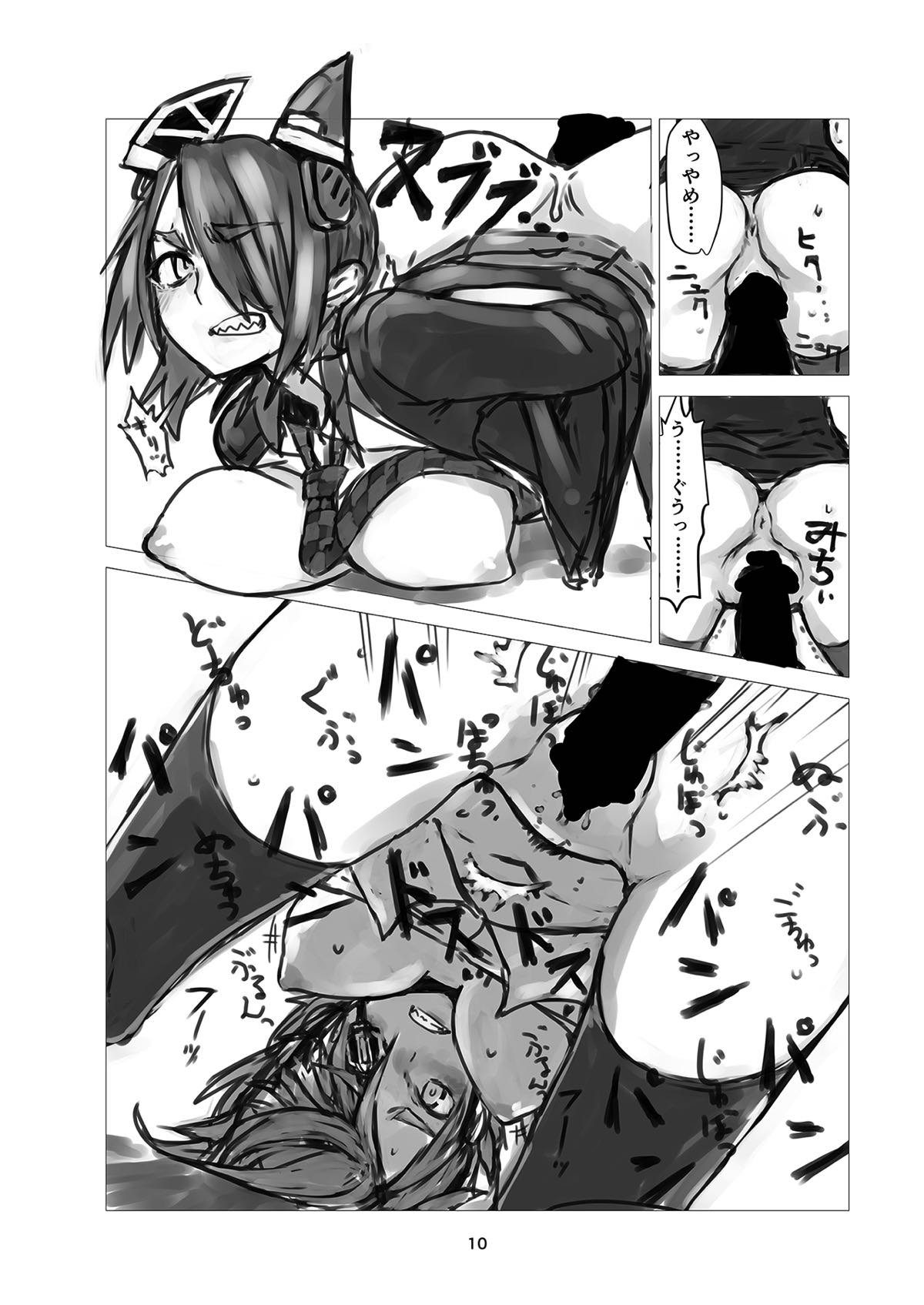 Kanou Naraba Shirubekidenai Chinjufu no Himitsu - Page 9