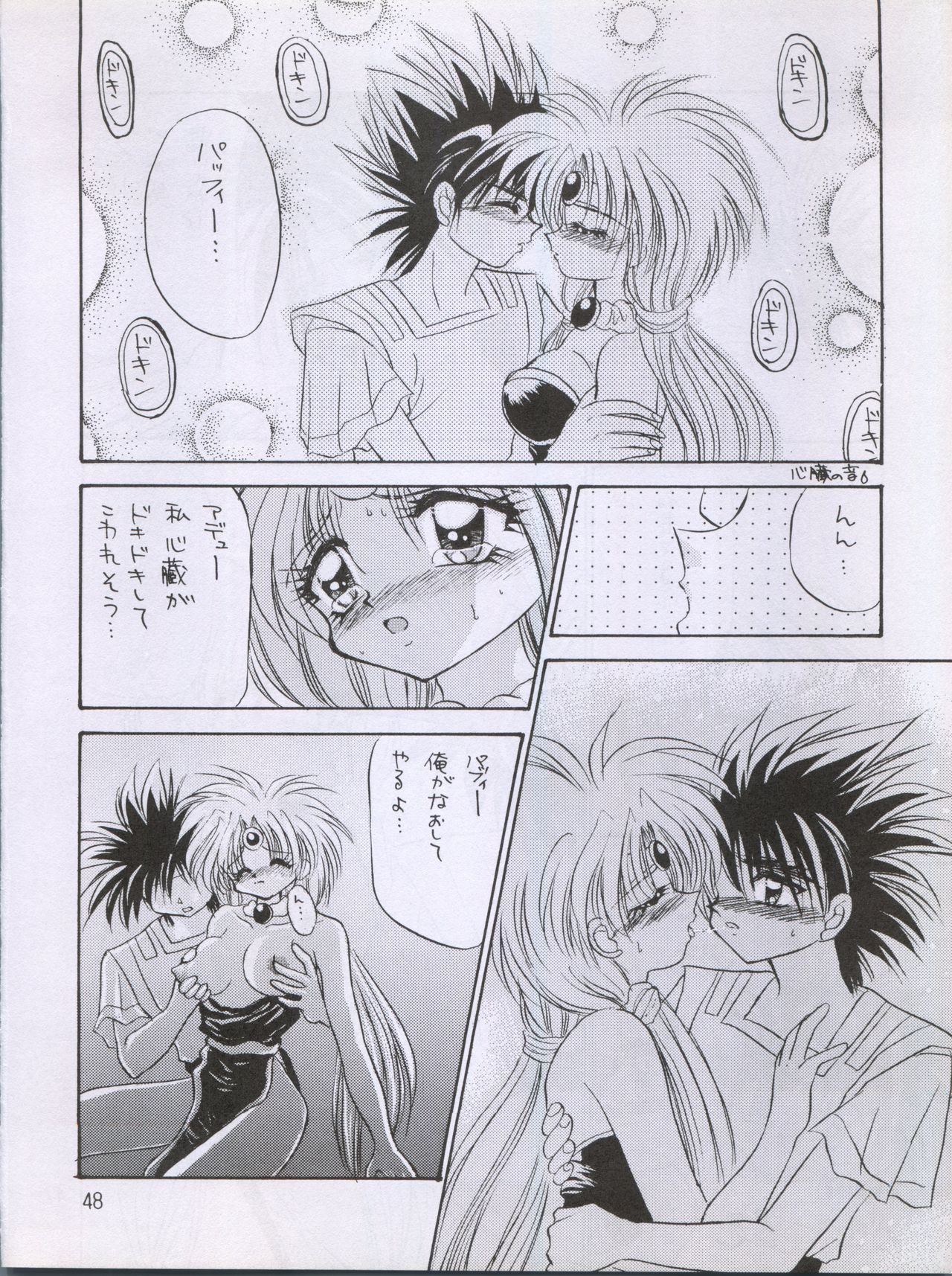 Wanpaku Anime Dai Shuugou - Page 52