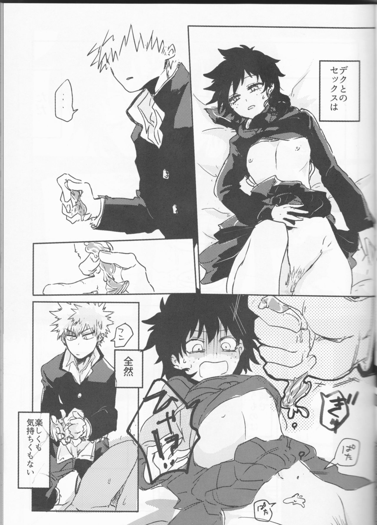 Orokana Futari no Renshuu Kyoku - Page 20
