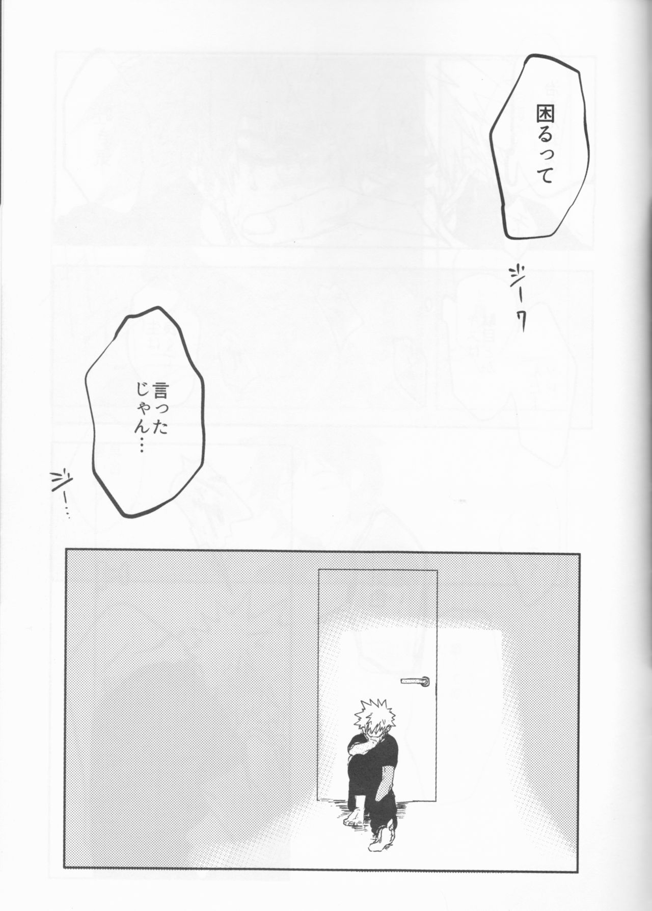 Orokana Futari no Renshuu Kyoku - Page 52
