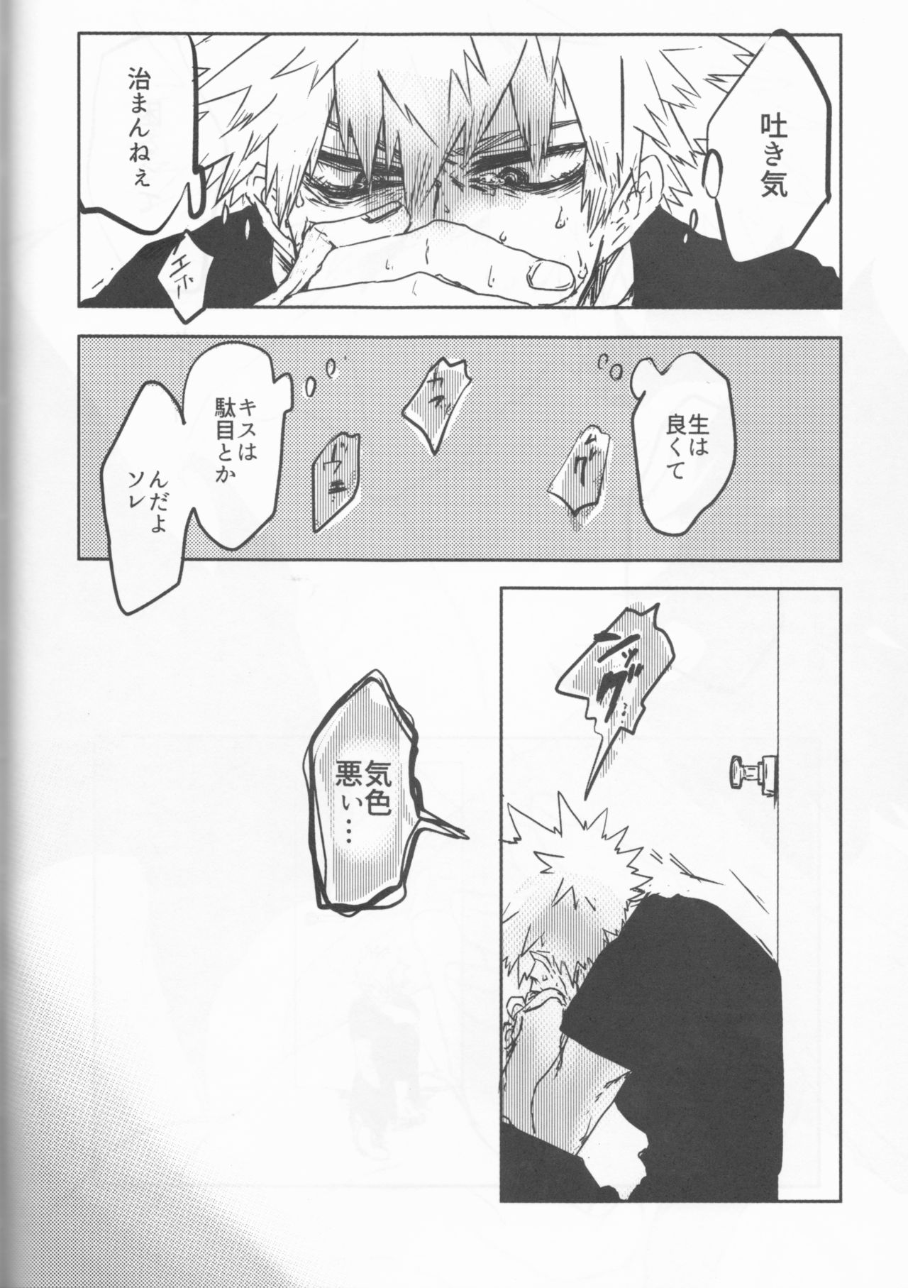 Orokana Futari no Renshuu Kyoku - Page 53