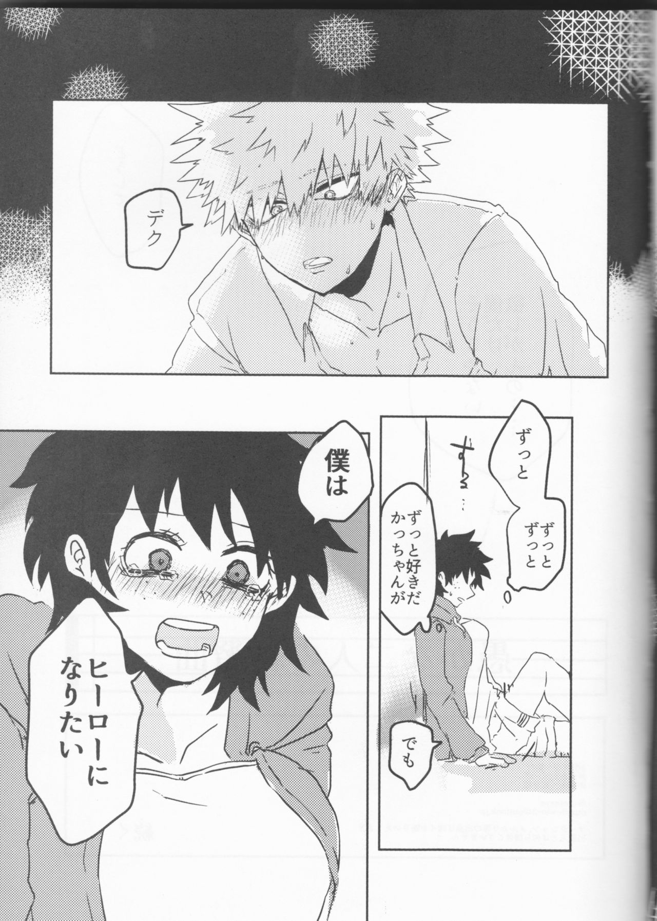 Orokana Futari no Renshuu Kyoku - Page 56