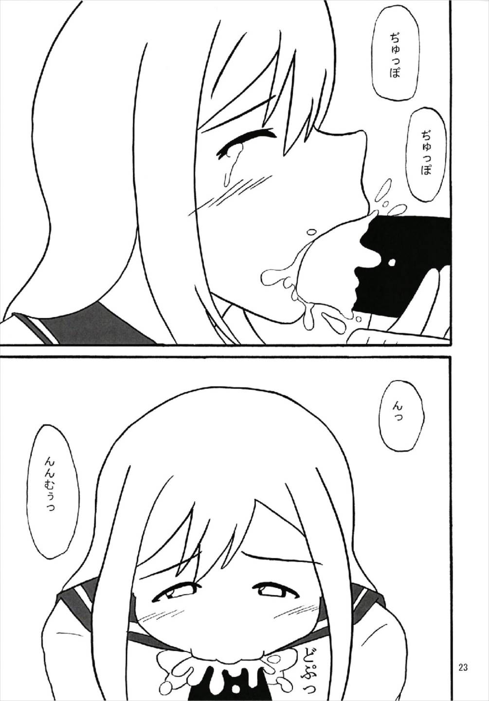 Kimochi ~ YO! - Page 23