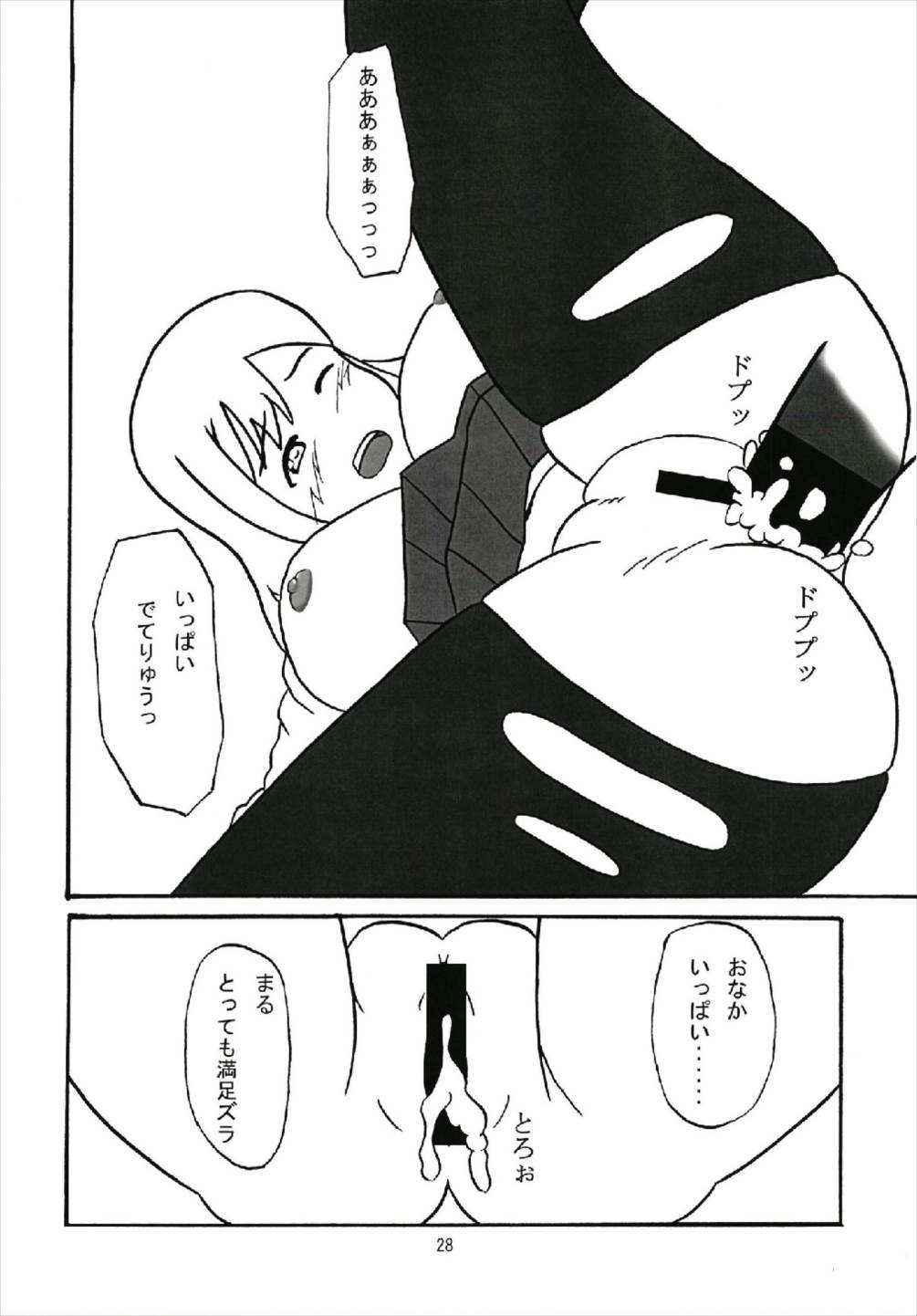 Kimochi ~ YO! - Page 28