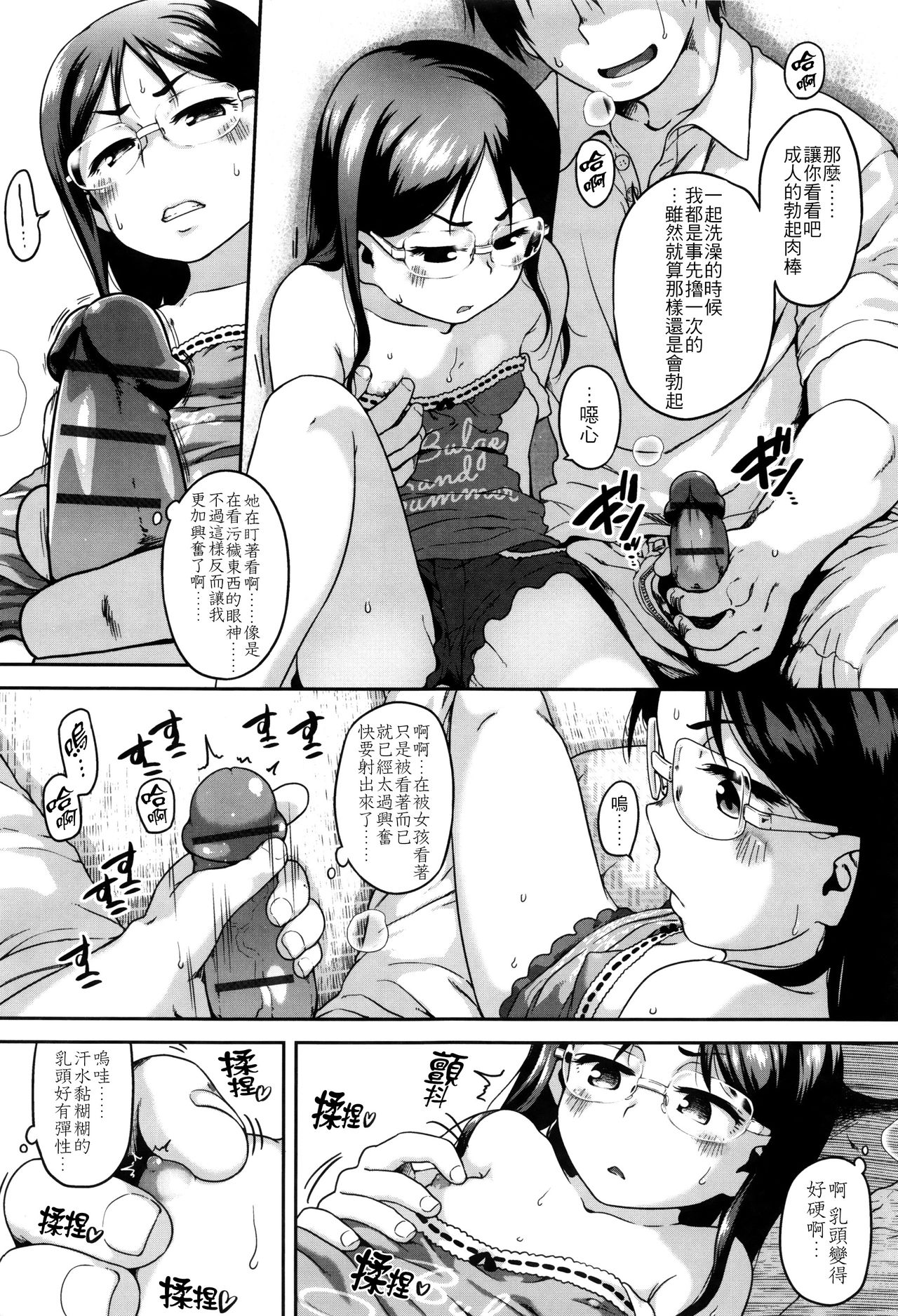 Gekou Jikoku ni Yarimashita. + 8P Leaflet - Page 11