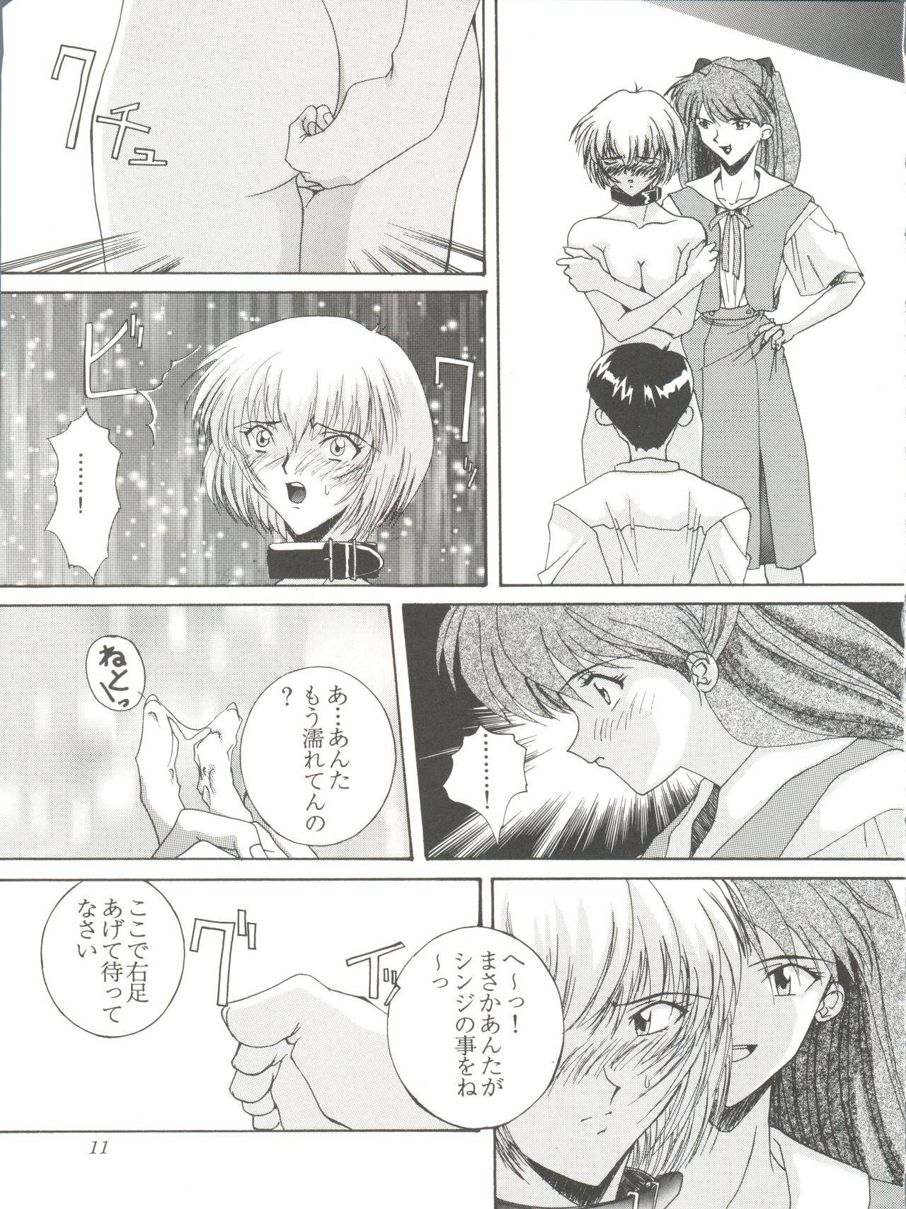 Habat coy 14 - Page 11