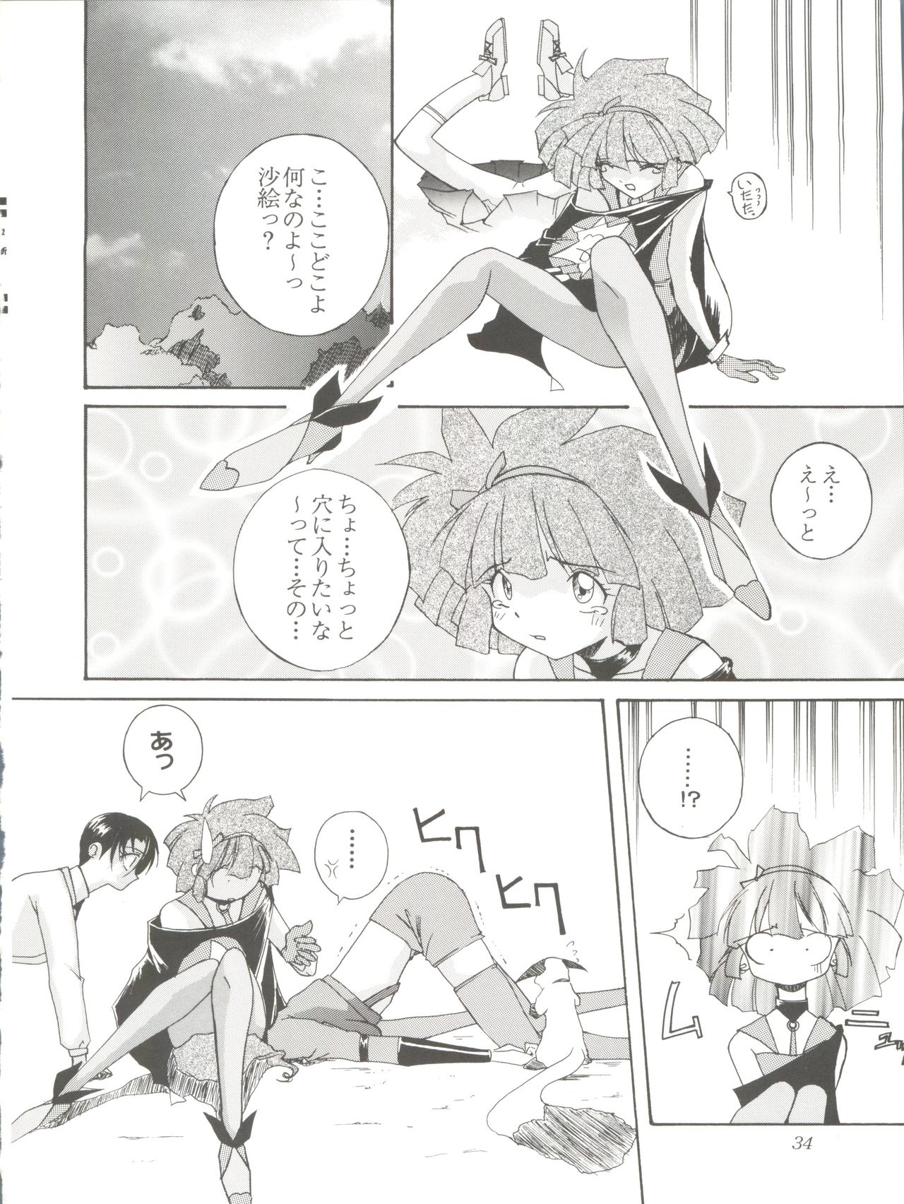 Habat coy 14 - Page 34