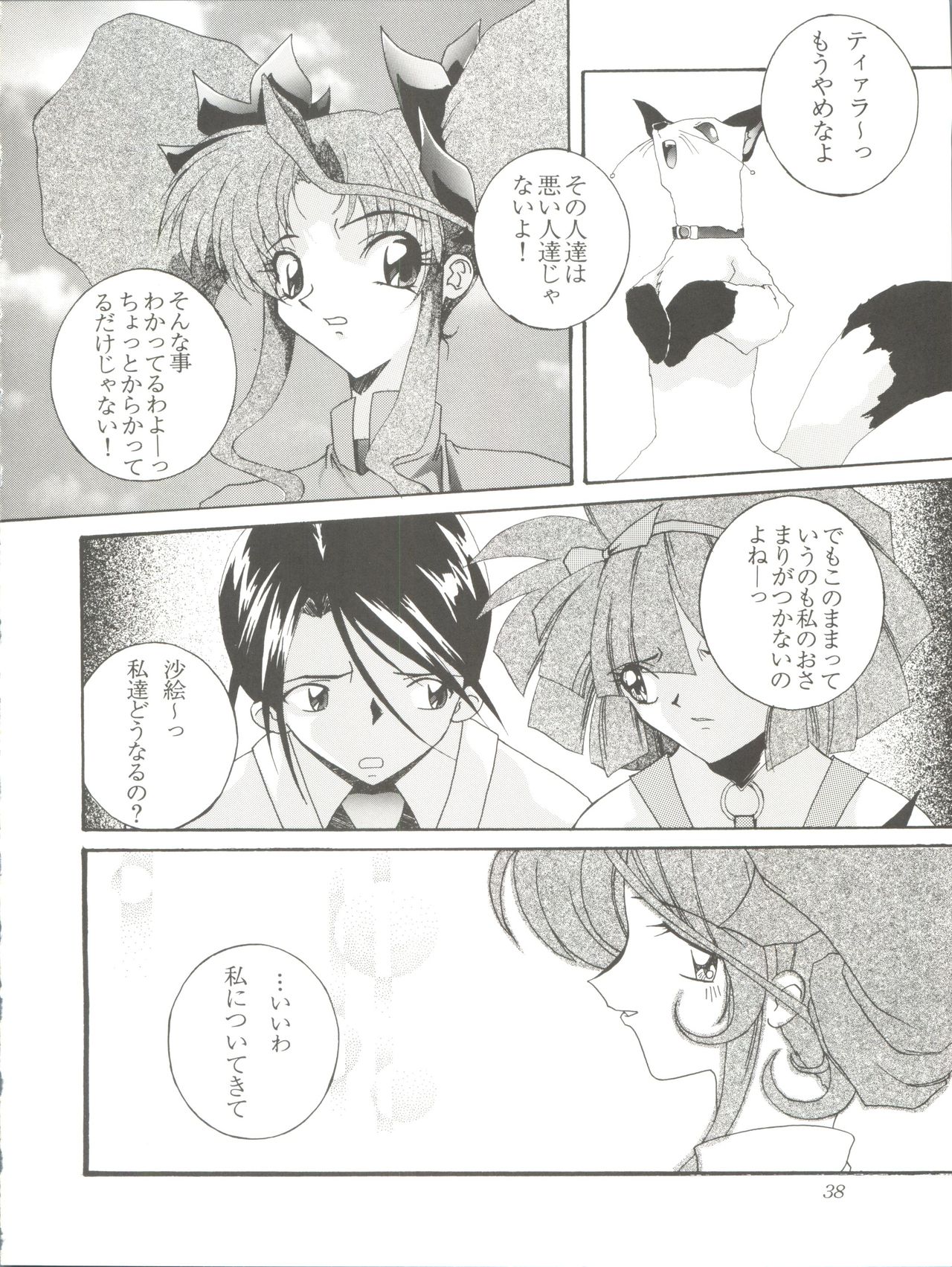 Habat coy 14 - Page 38
