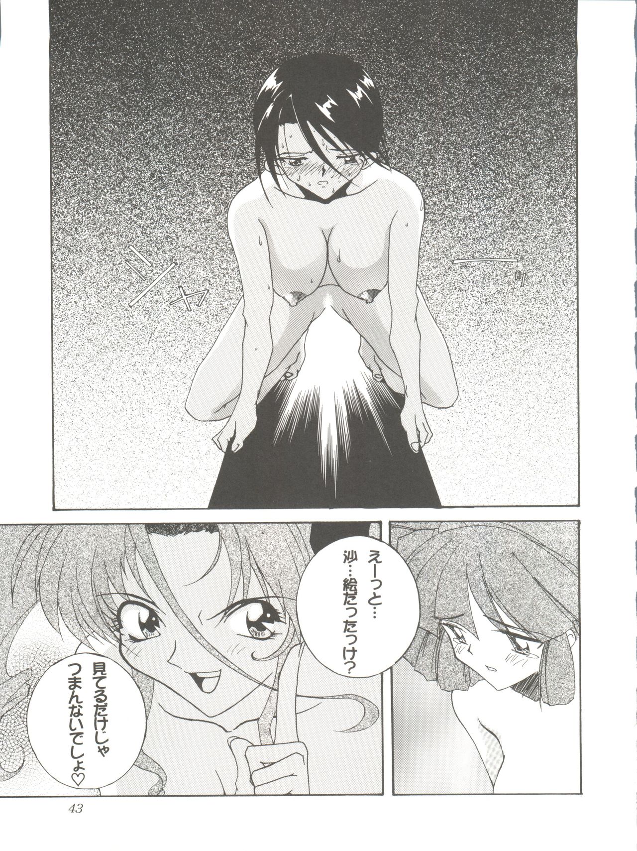 Habat coy 14 - Page 43