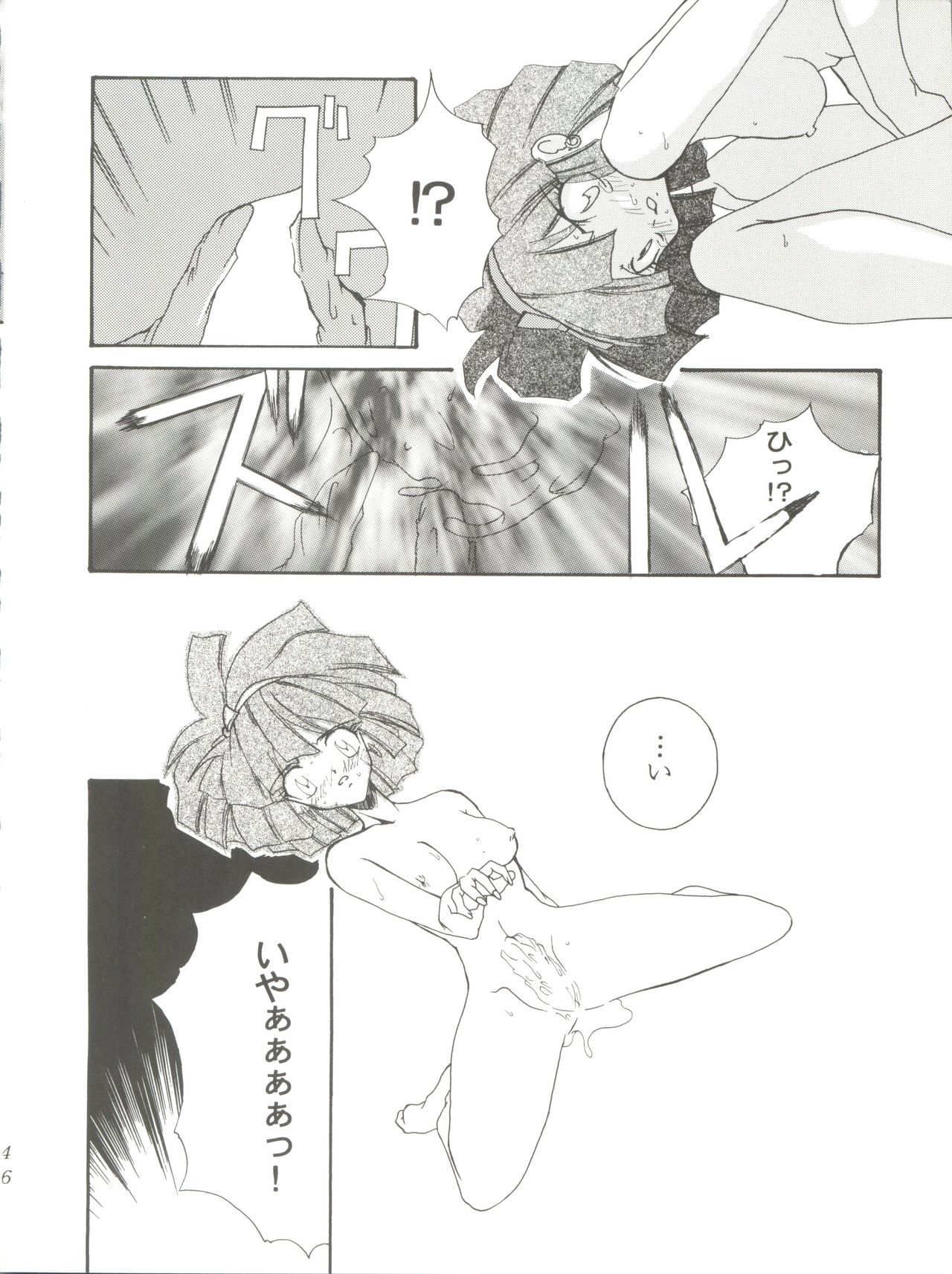 Habat coy 14 - Page 46