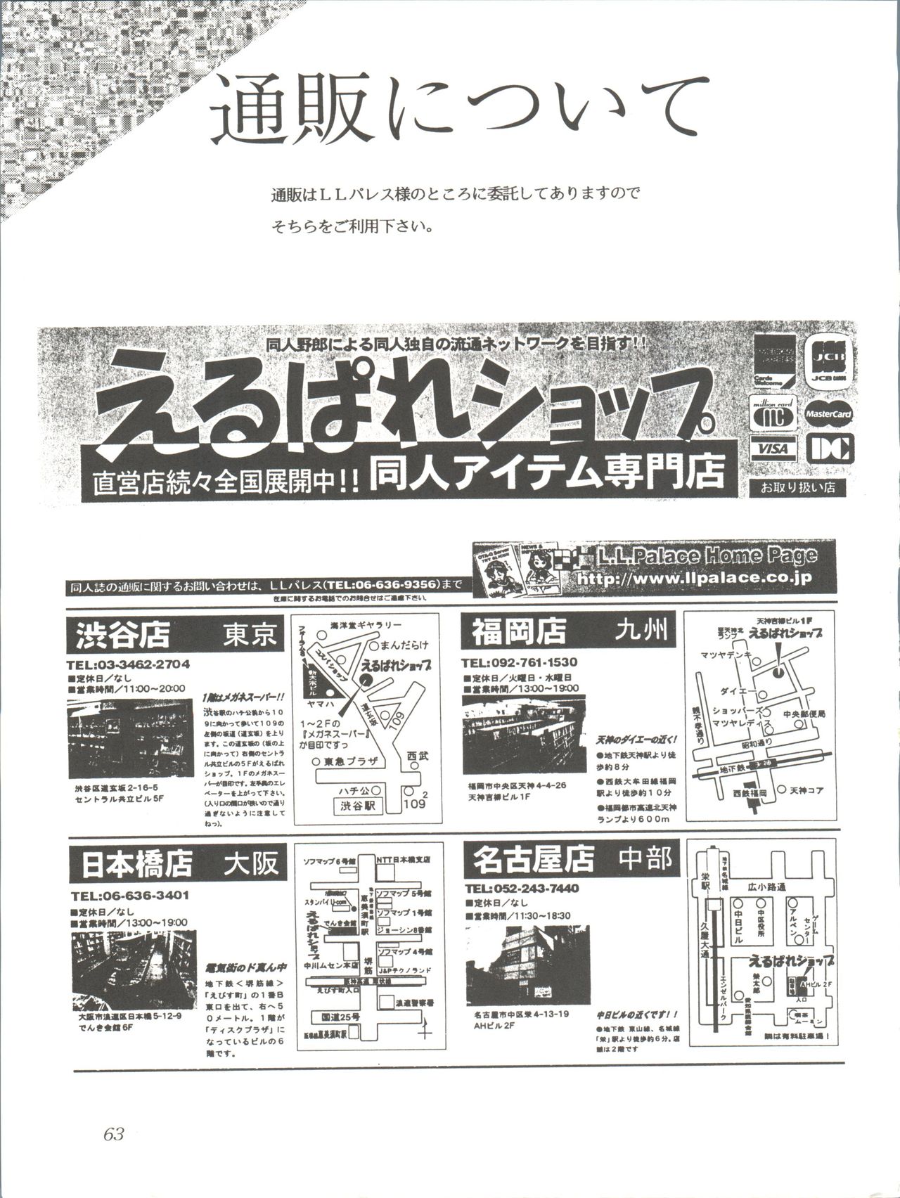Habat coy 14 - Page 63