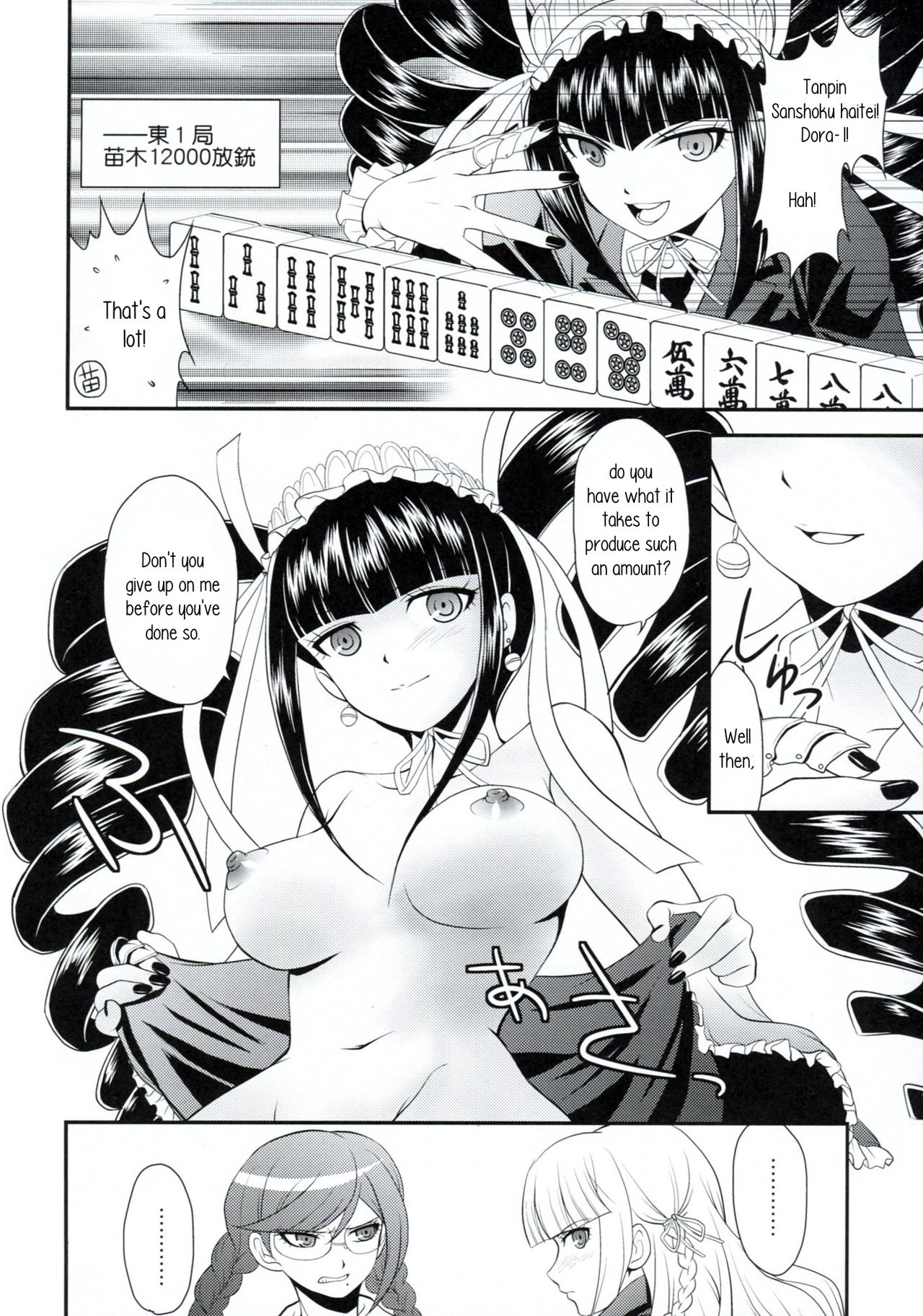 Chou Koukoukyuu no Zeritsun - Page 13