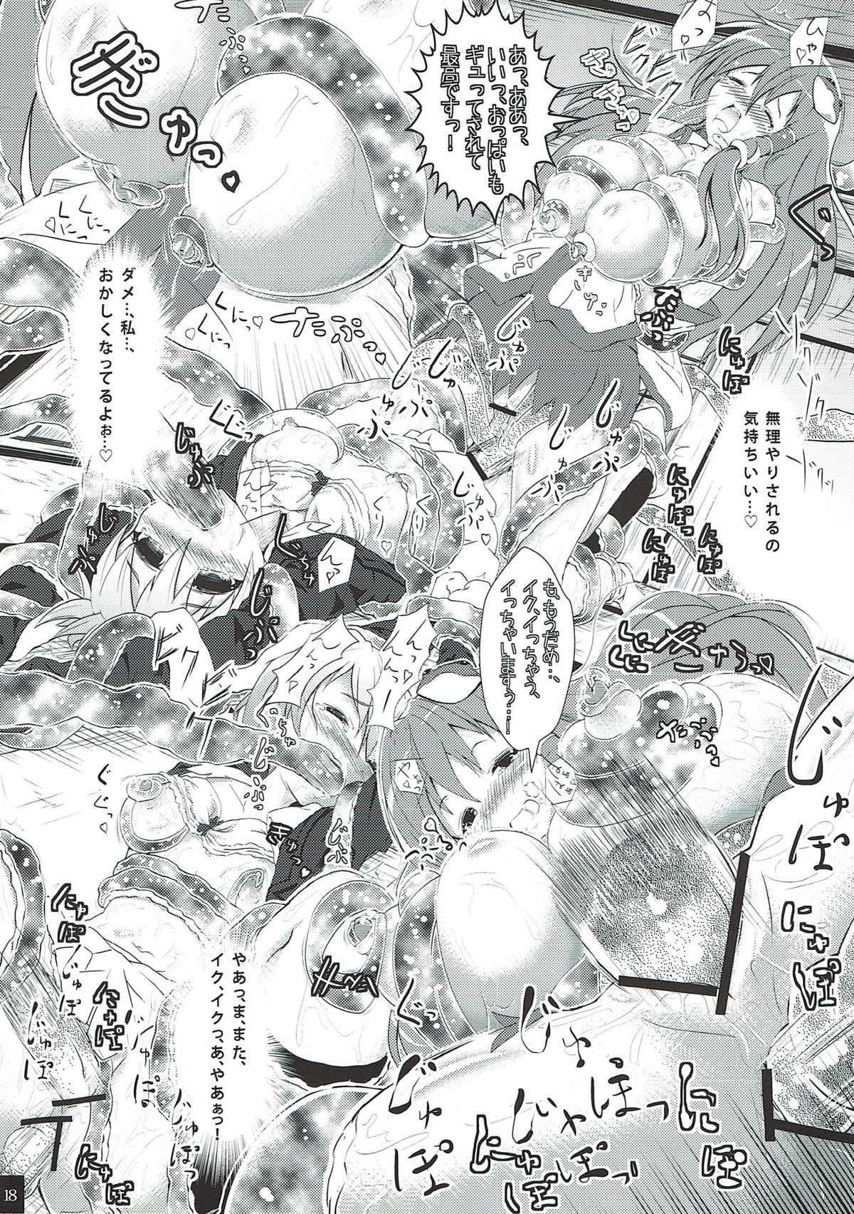 Sana Shokukan ~Usagi Aji~ - Page 19