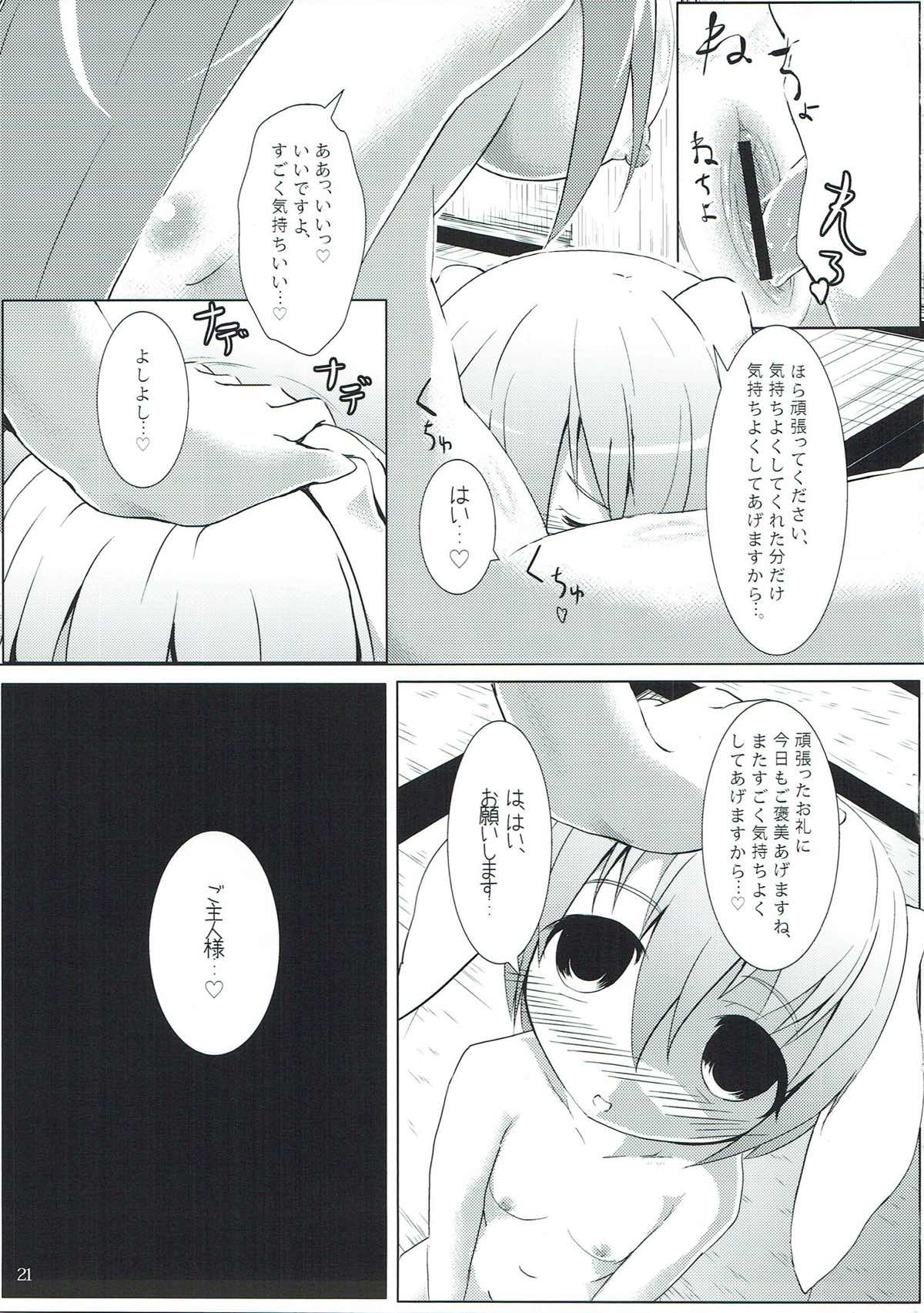 Sana Shokukan ~Usagi Aji~ - Page 22