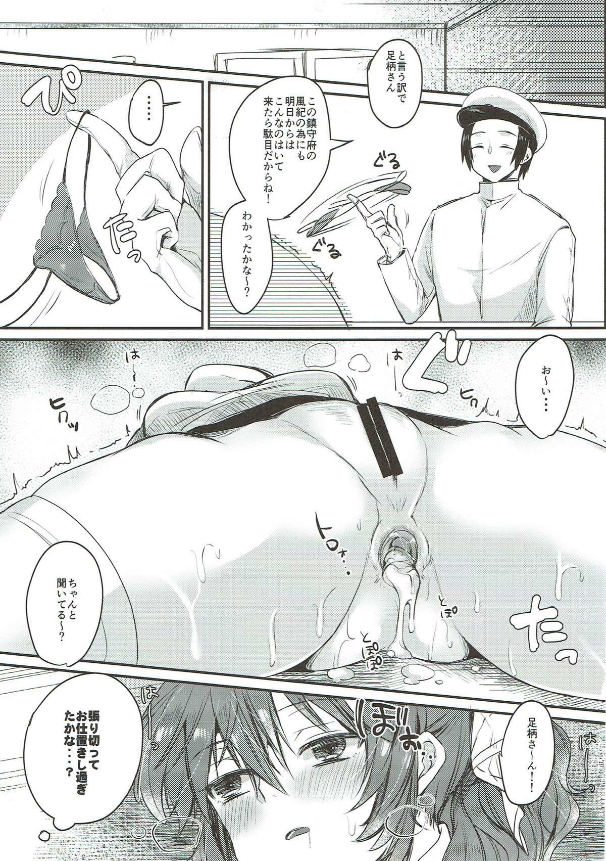Ashigara-san to Anal de Ecchi Suru Hon - Page 12