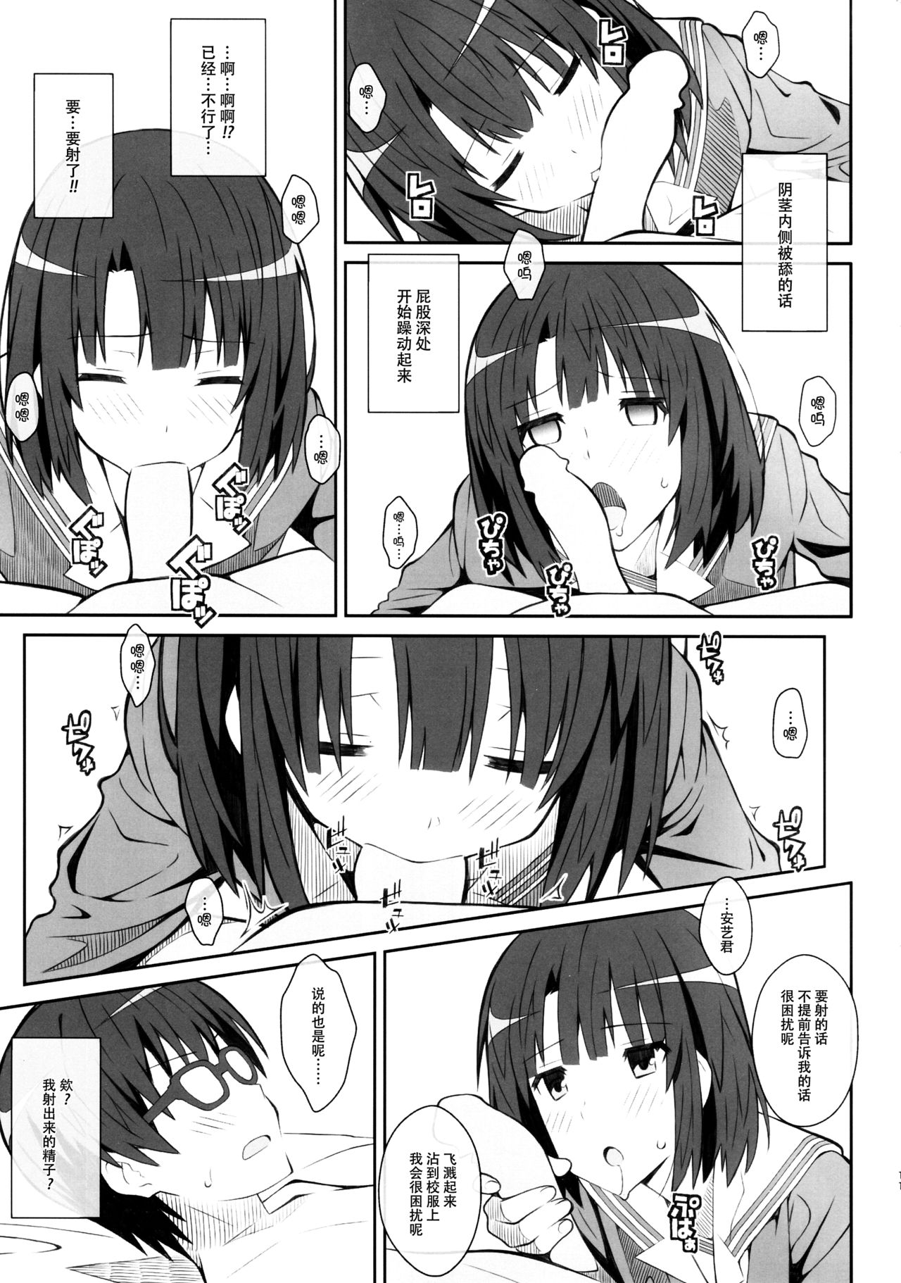 TYPE-37 side-a - Page 11