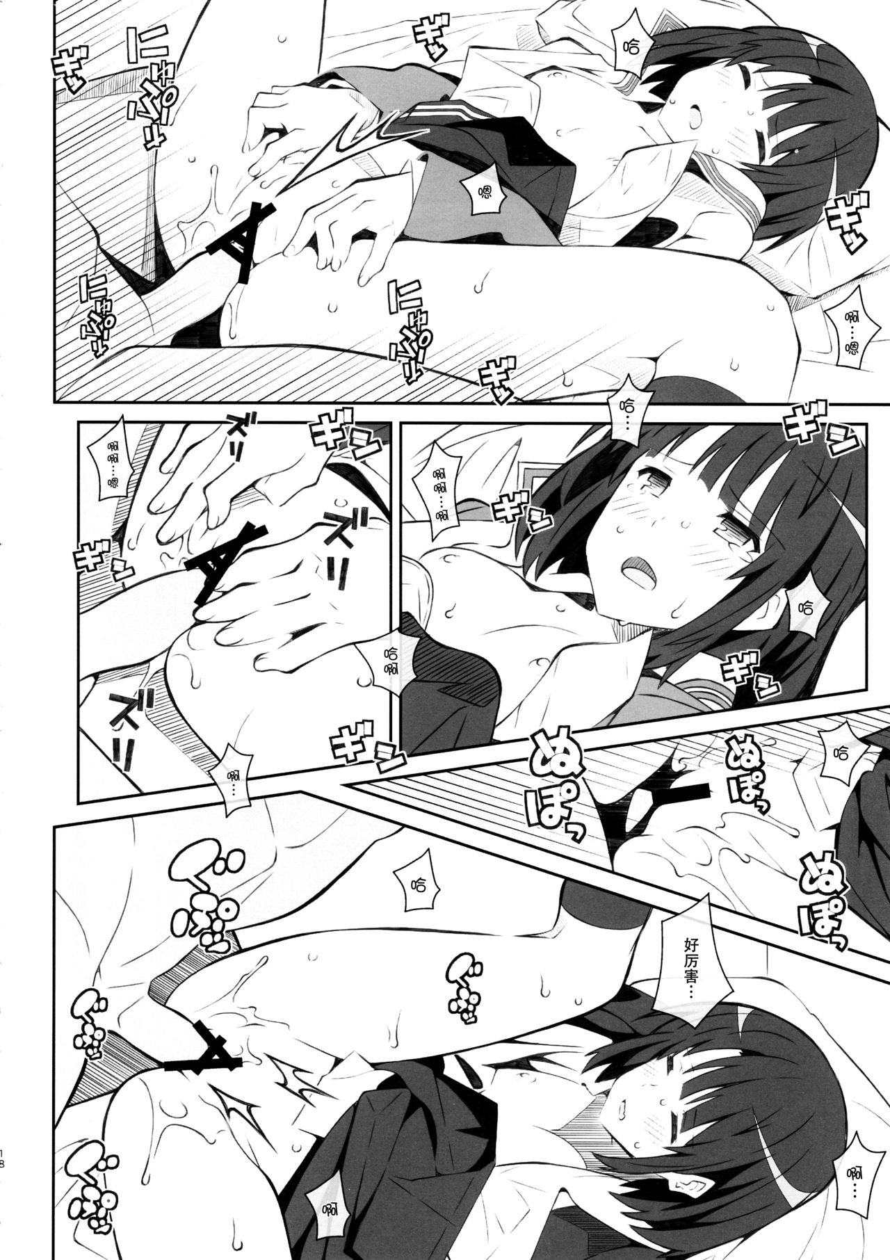TYPE-37 side-a - Page 18