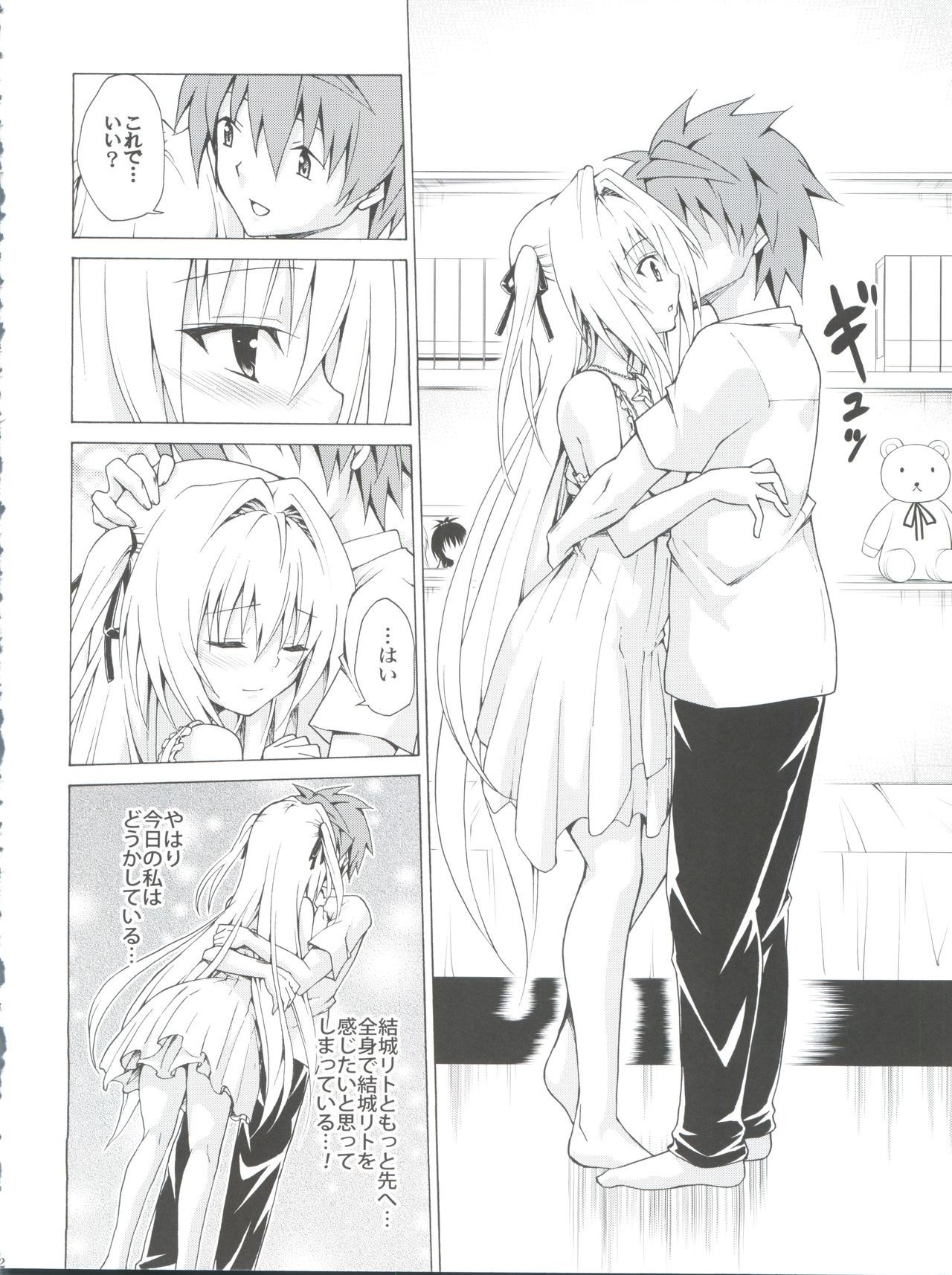 Mezase! Rakuen Keikaku Vol. 4 - Page 12