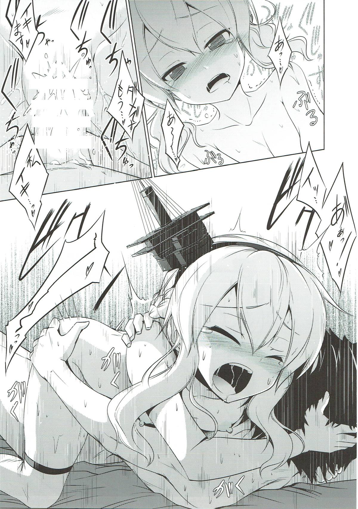 Oaite shimasu Zenryoku de! - Page 20