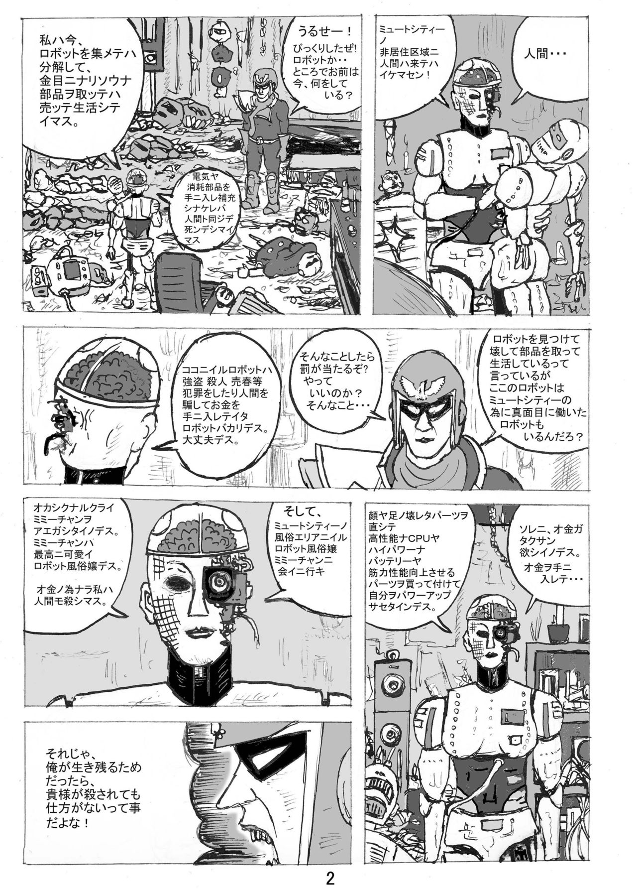 Dragon Queen's 6 - Page 25