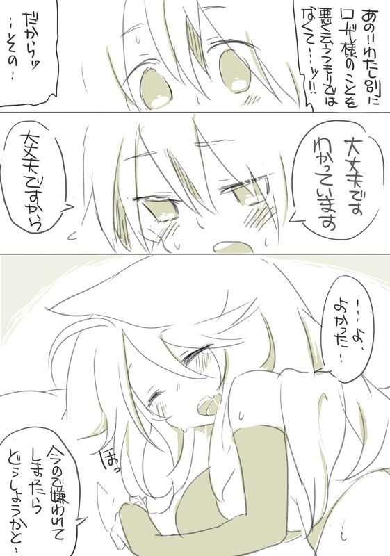 お仕事任せてください! - Page 108