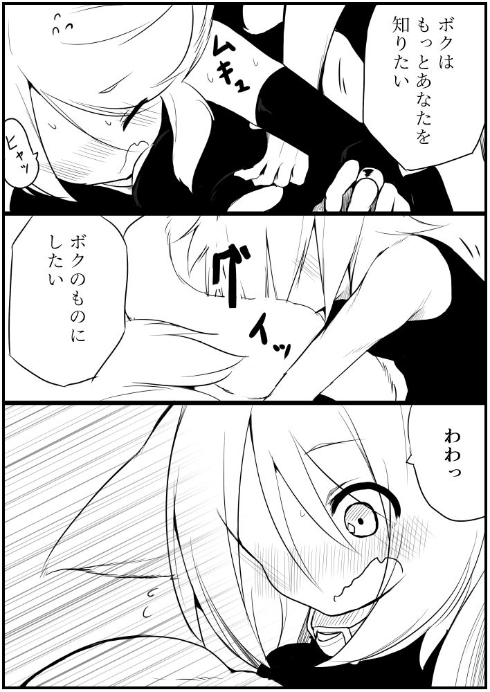お仕事任せてください! - Page 111