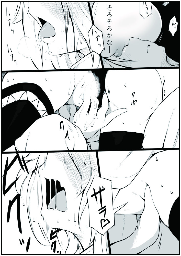 お仕事任せてください! - Page 56