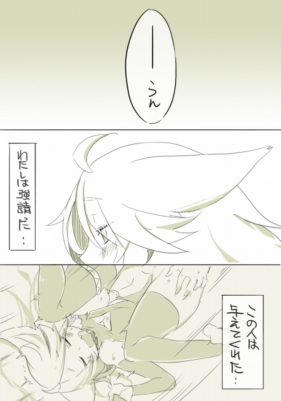 お仕事任せてください! - Page 97