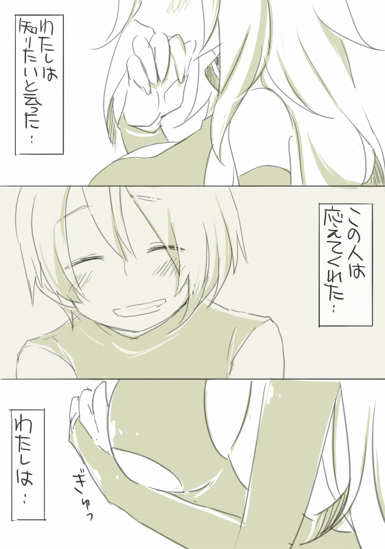 お仕事任せてください! - Page 98