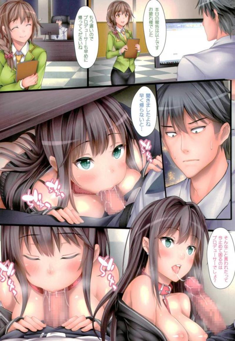 the enkou master-collection- -Soushuuhen- - Page 34