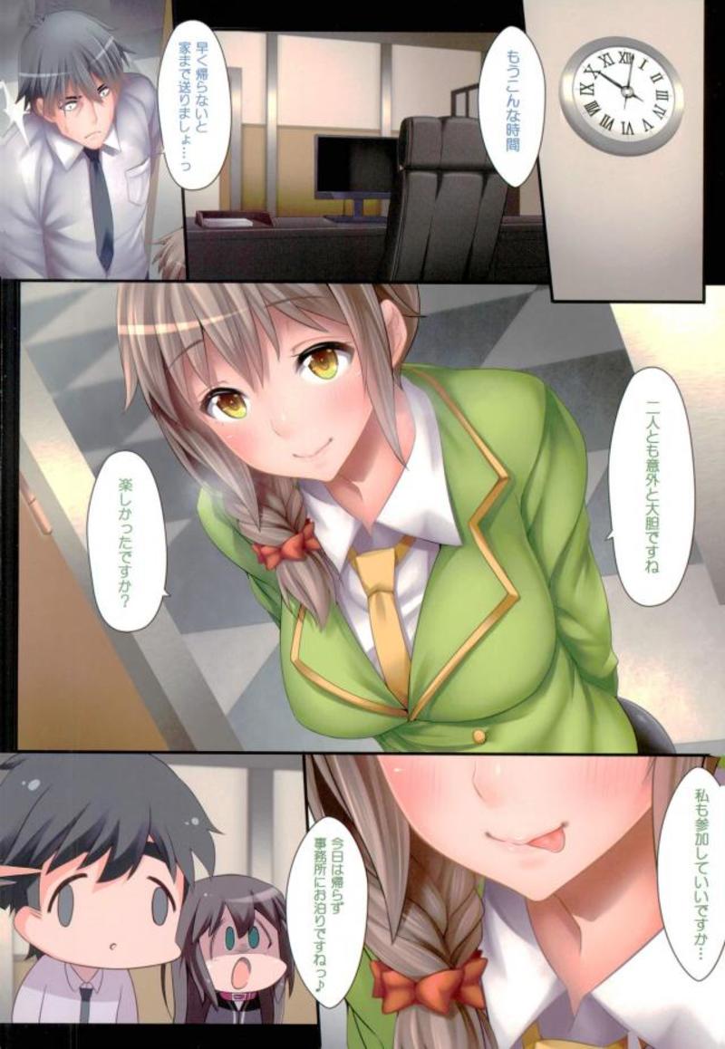 the enkou master-collection- -Soushuuhen- - Page 47
