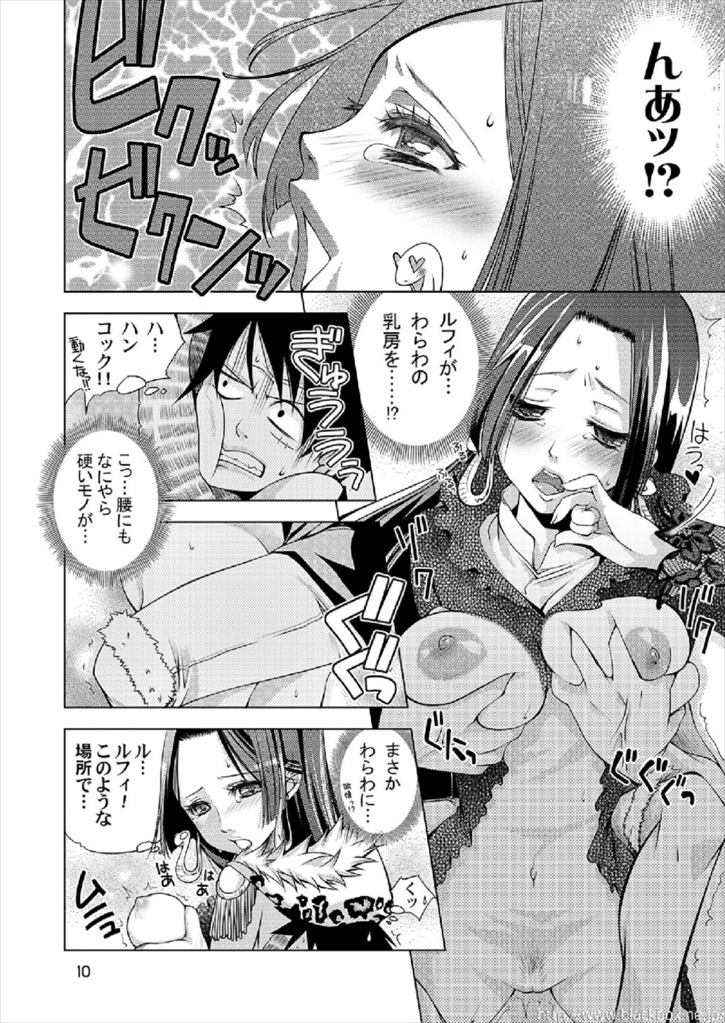 KUCHINAWA - Page 10