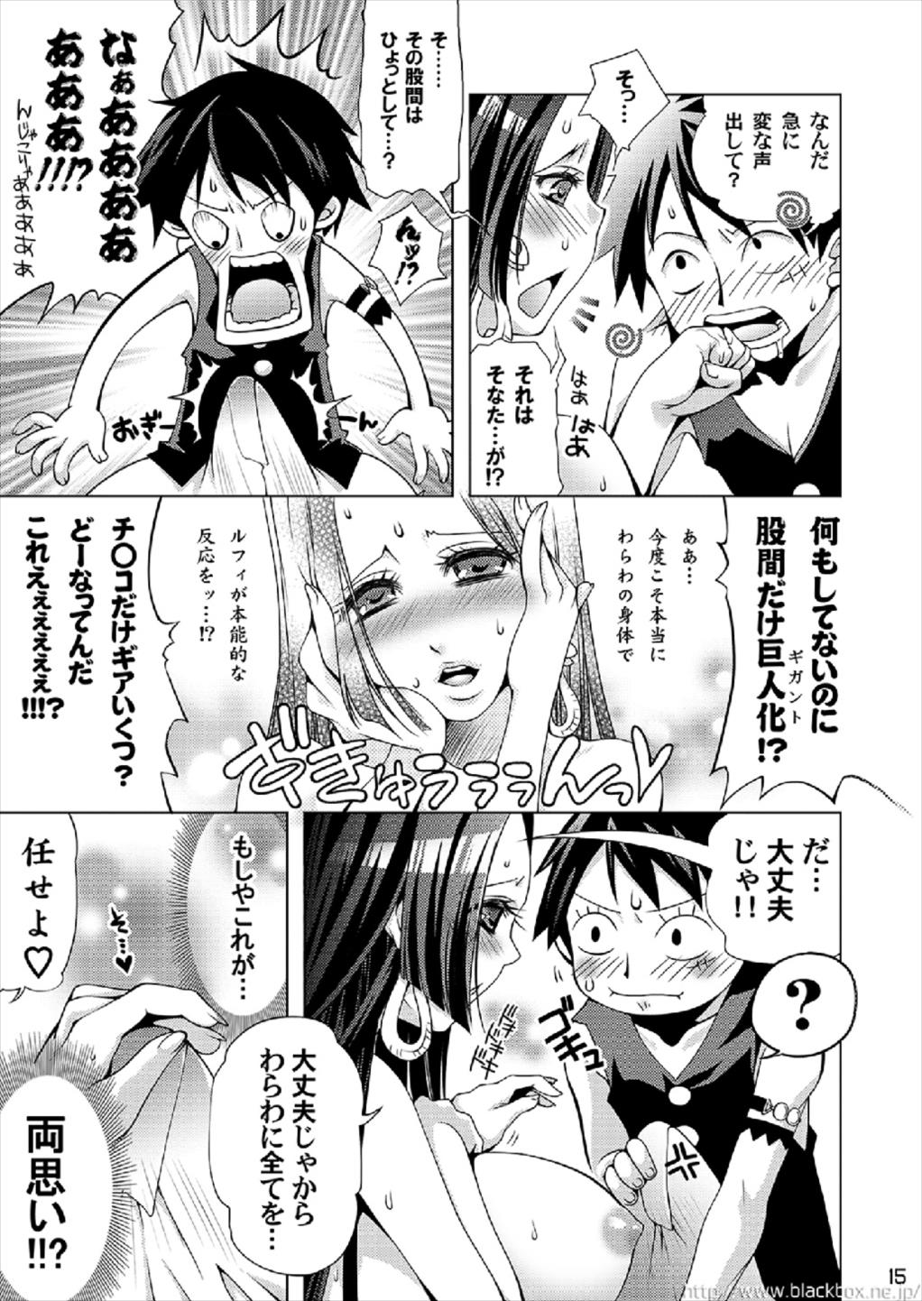 KUCHINAWA - Page 15