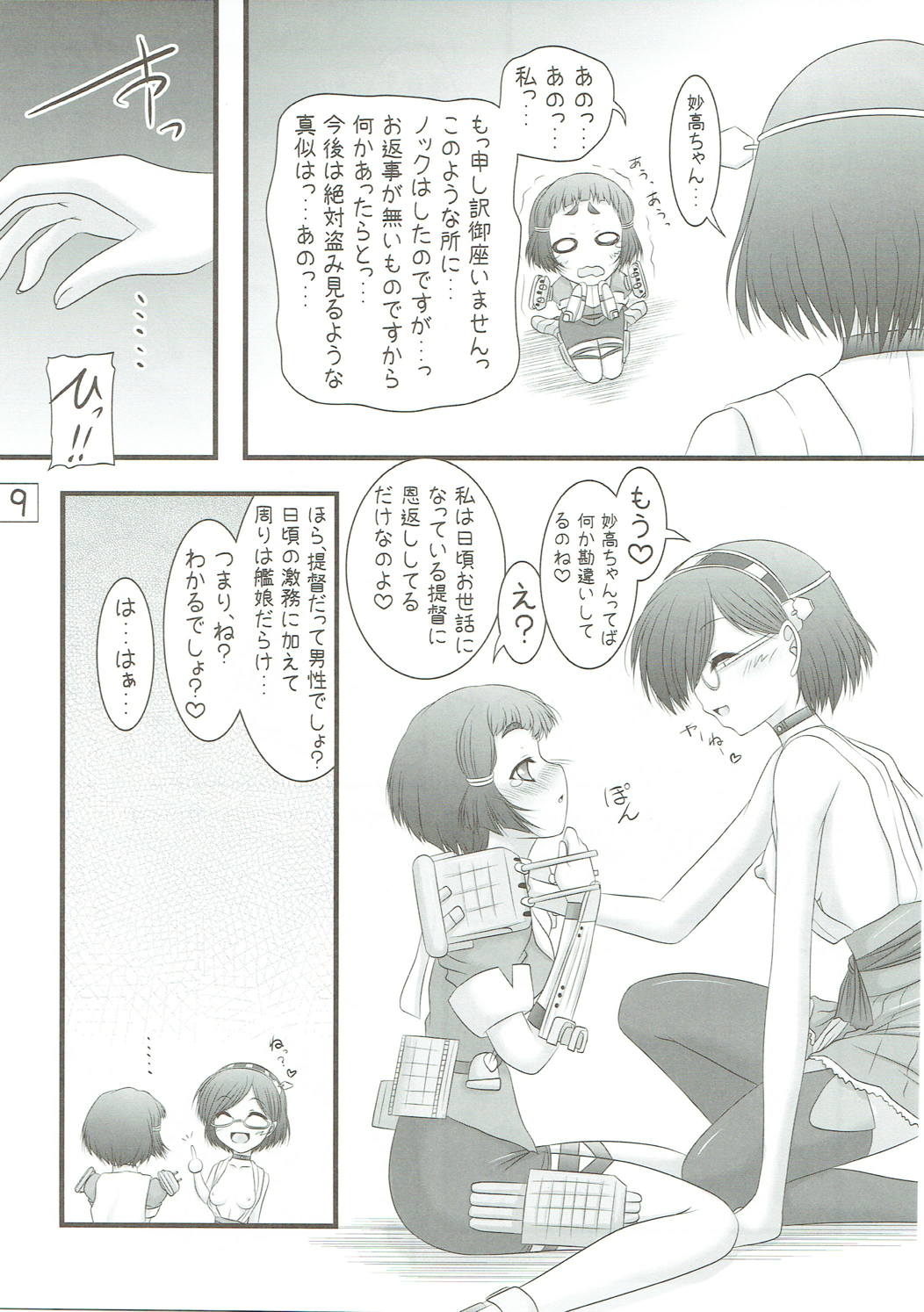 Preview page 8