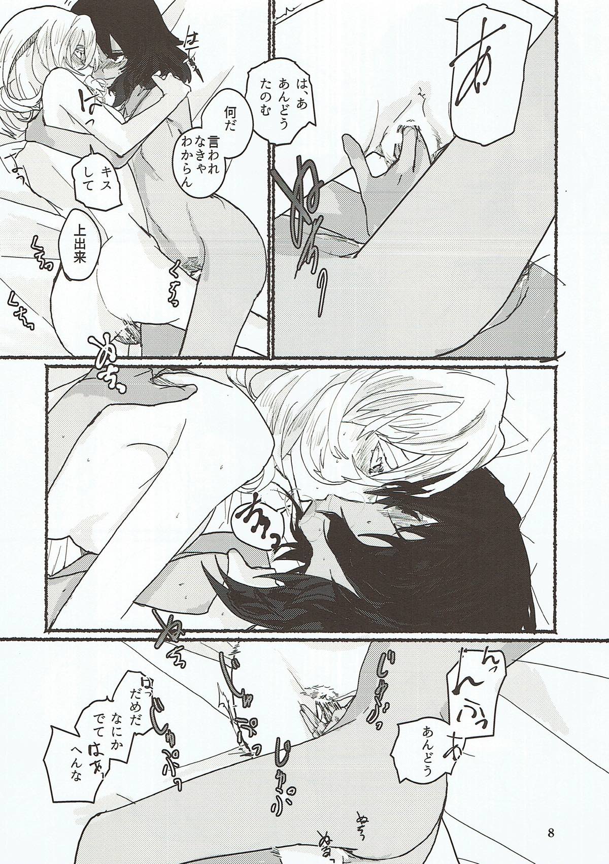Nikutai no Akuma - Page 9