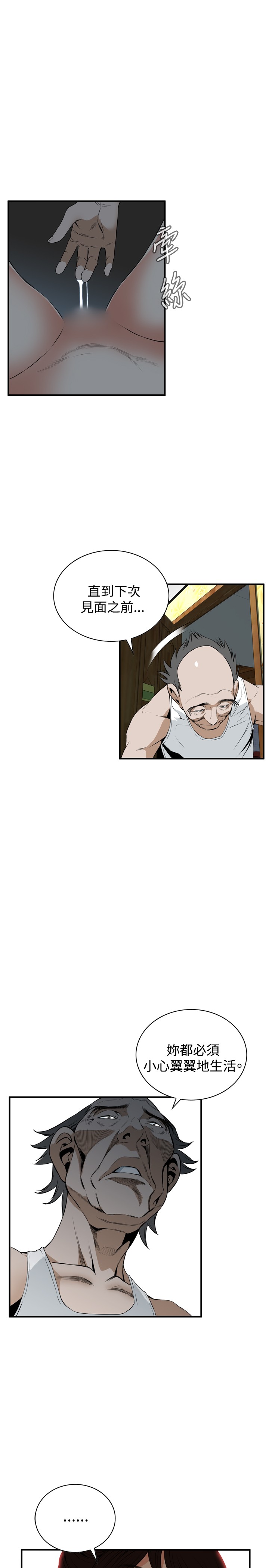 Take a Peek 偷窥 Ch.39~60 [Chinese]中文 - Page 9