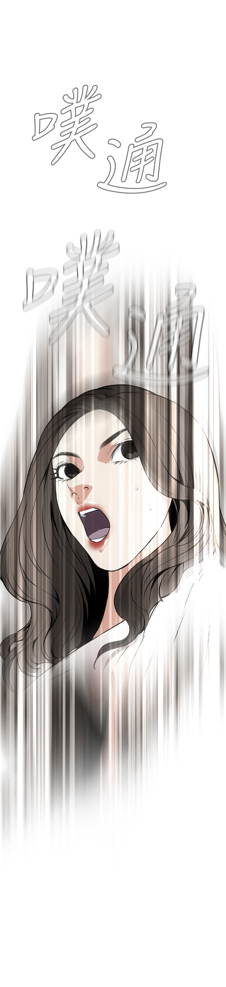 Take a Peek 偷窥 Ch.39~60 [Chinese]中文 - Page 21