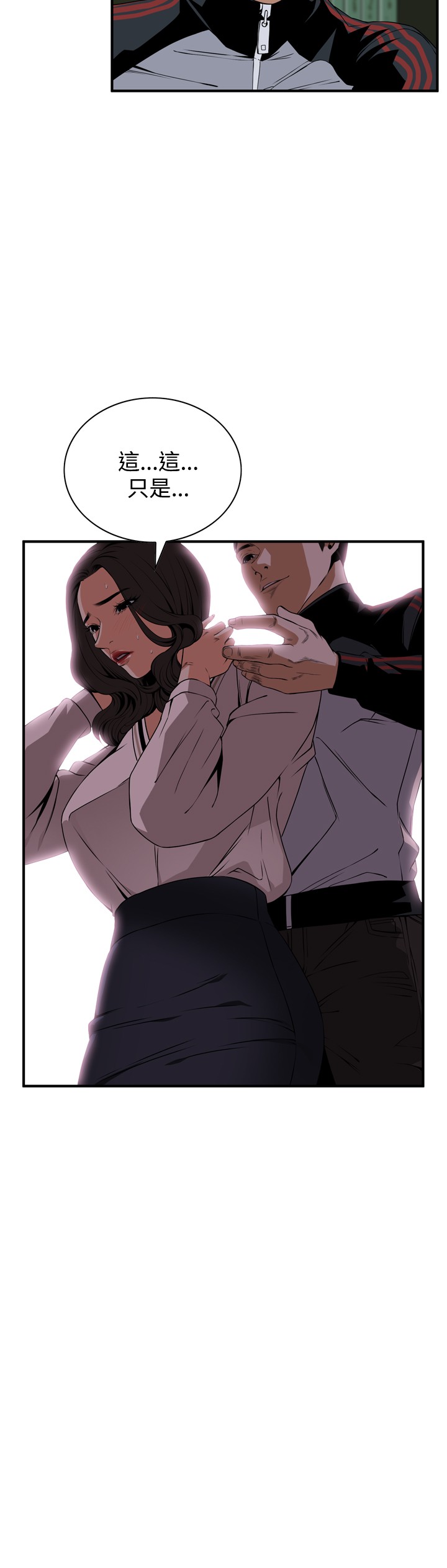 Take a Peek 偷窥 Ch.39~60 [Chinese]中文 - Page 28