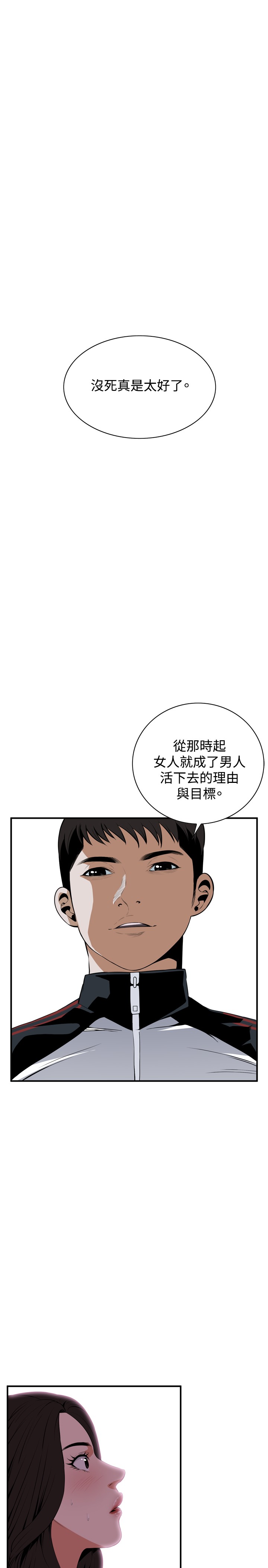 Take a Peek 偷窥 Ch.39~60 [Chinese]中文 - Page 33