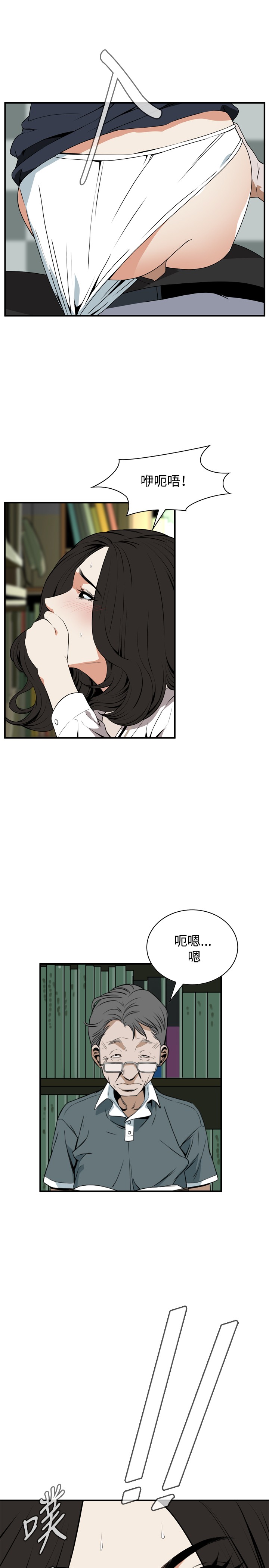 Take a Peek 偷窥 Ch.39~60 [Chinese]中文 - Page 43