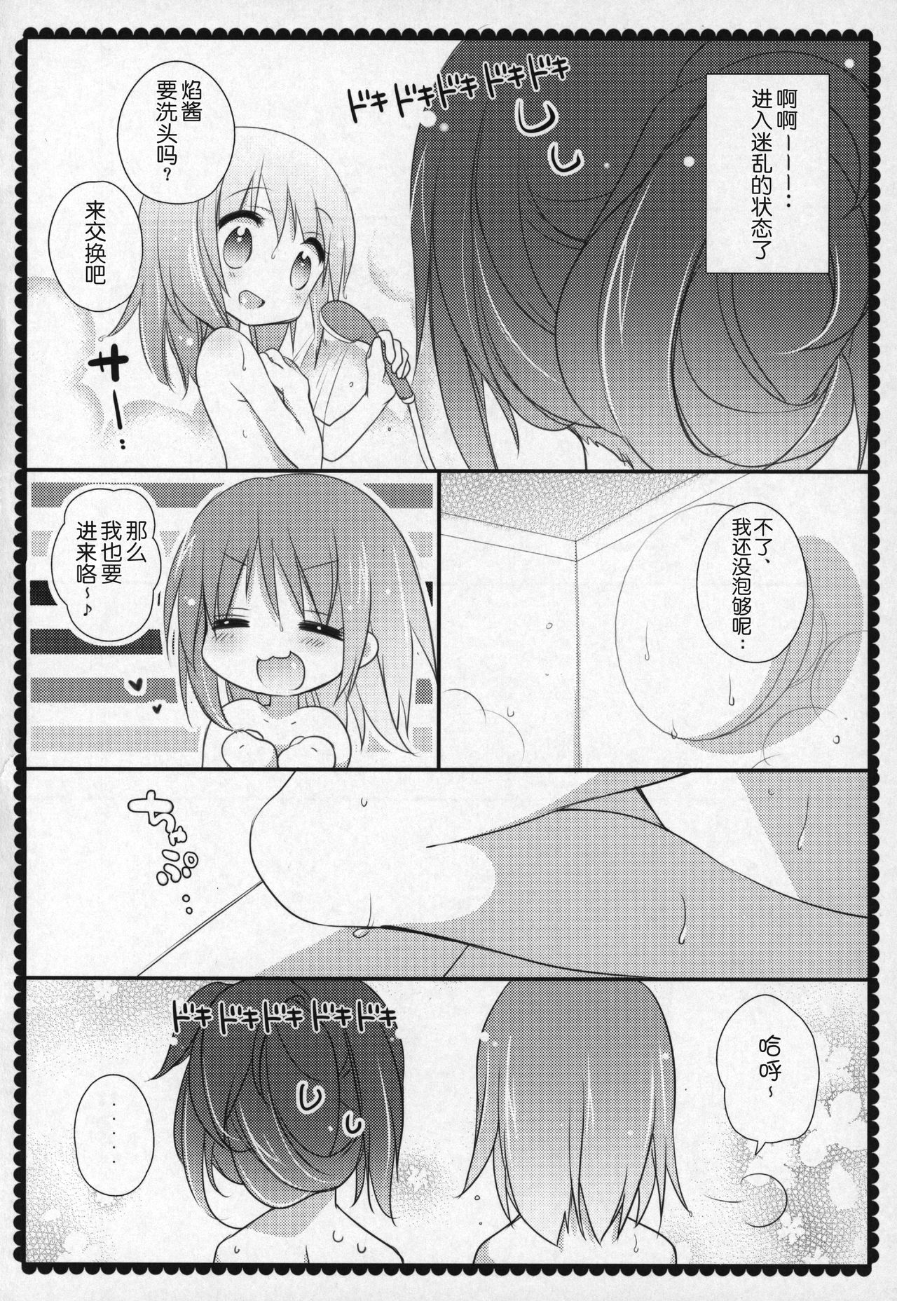 Gyutto Soushuuhen +3 - Page 131