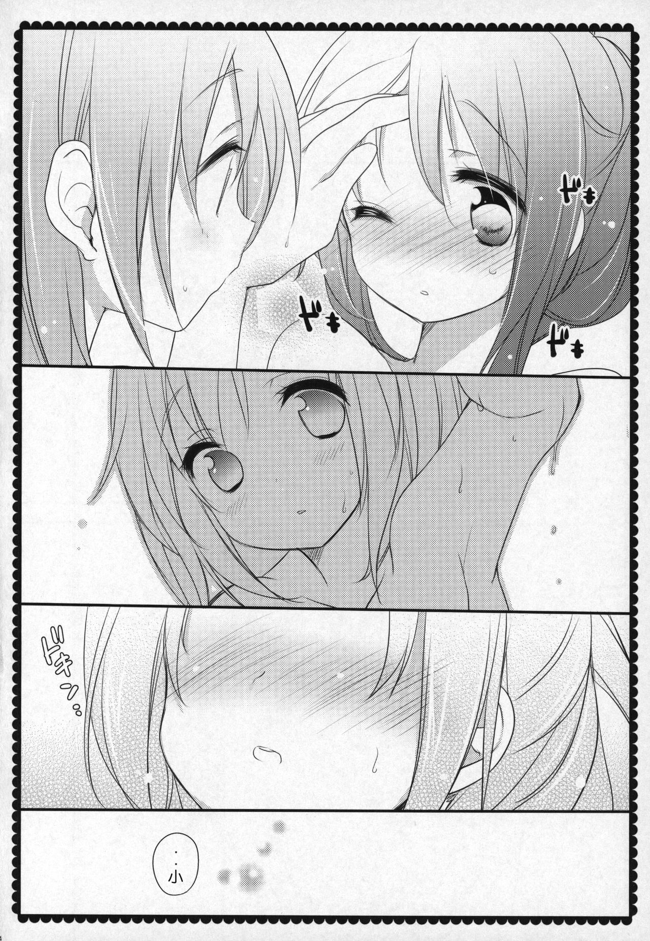 Gyutto Soushuuhen +3 - Page 133