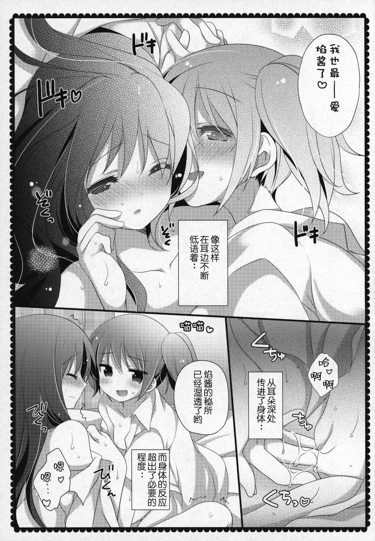Gyutto Soushuuhen +3 - Page 160