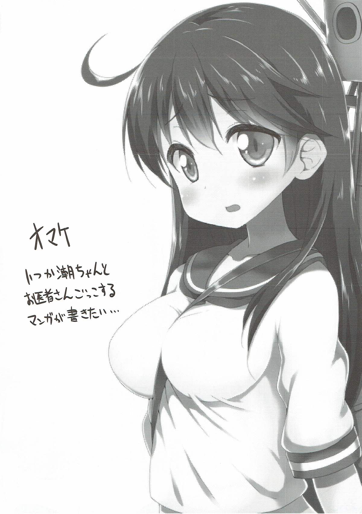 White Chinjufu e Youkoso - Page 19