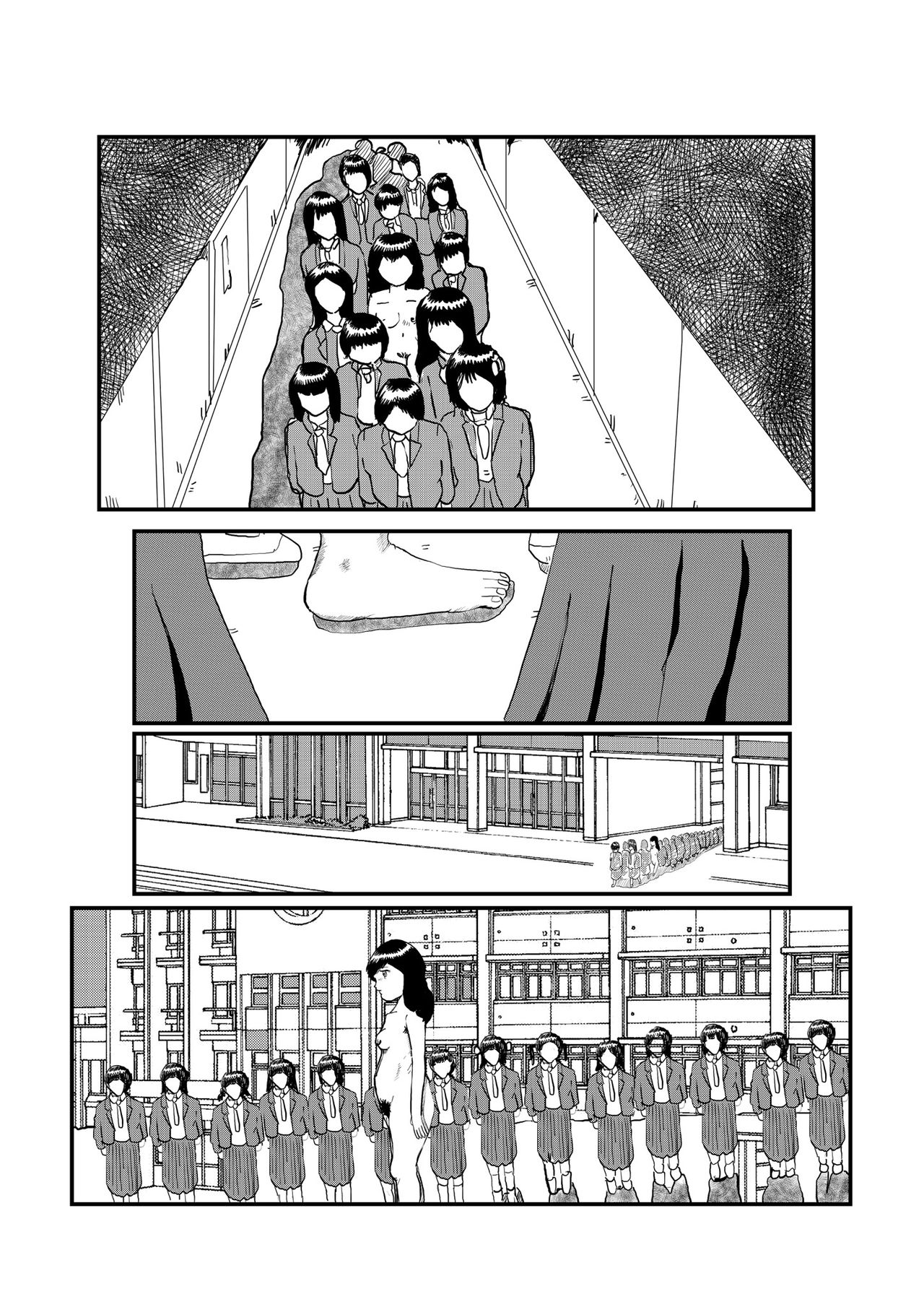 野糞をプロデュース - Page 81