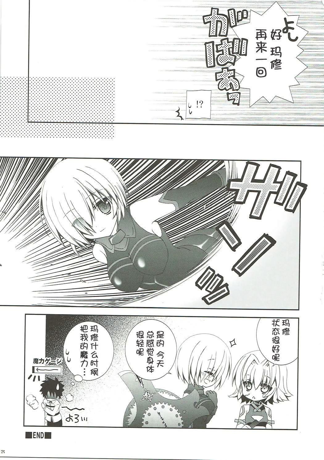 Senpai Motto Kamatte Kudasai - Page 25