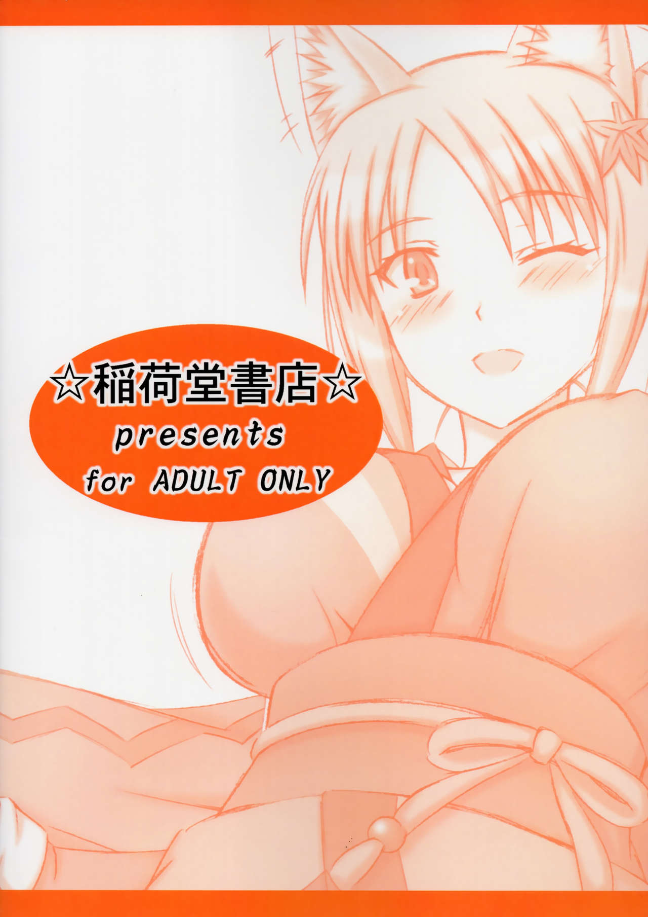 Tochigami-sama no Oshigoto - Page 14