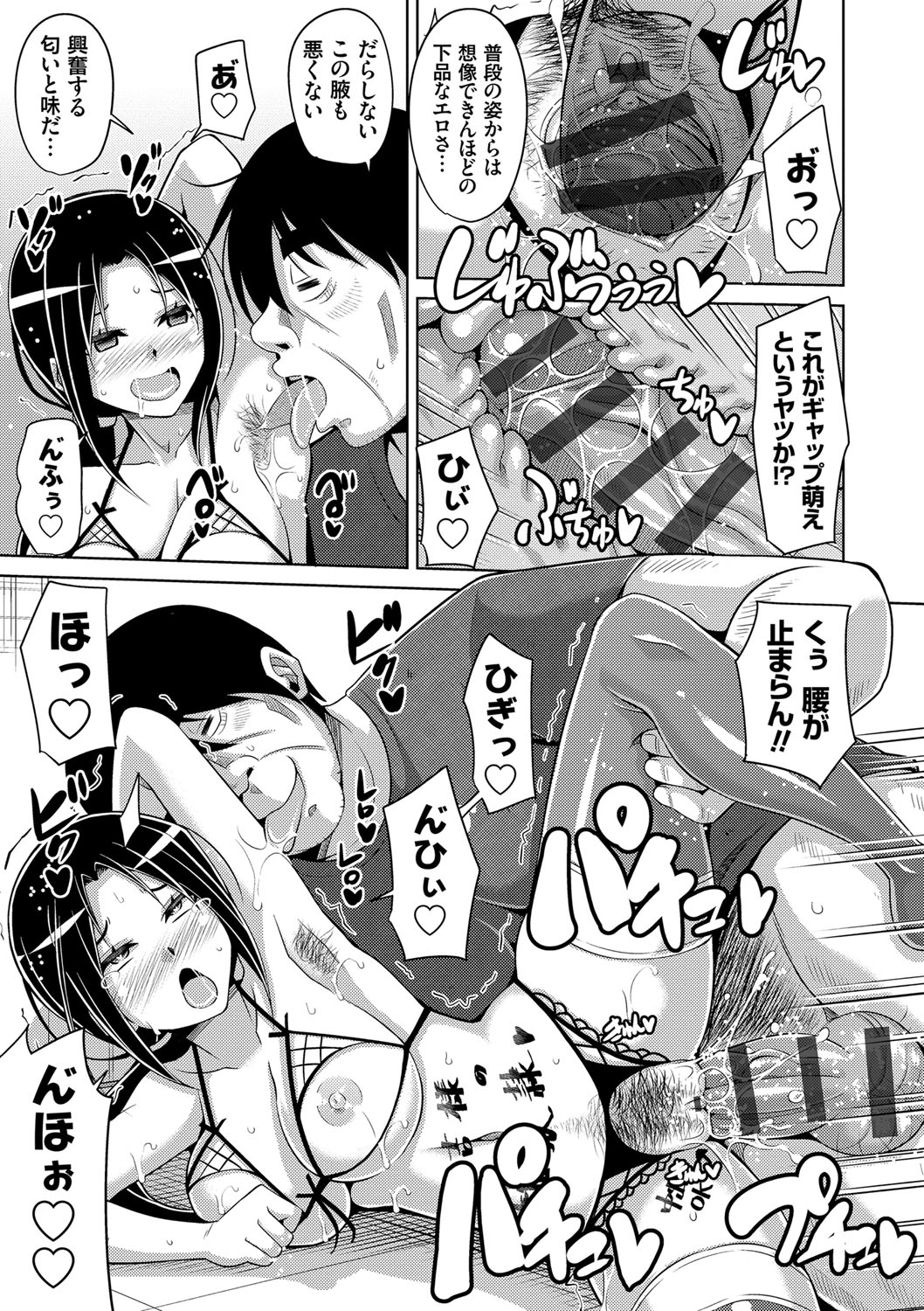 Hanazono no Mesudorei - Page 110